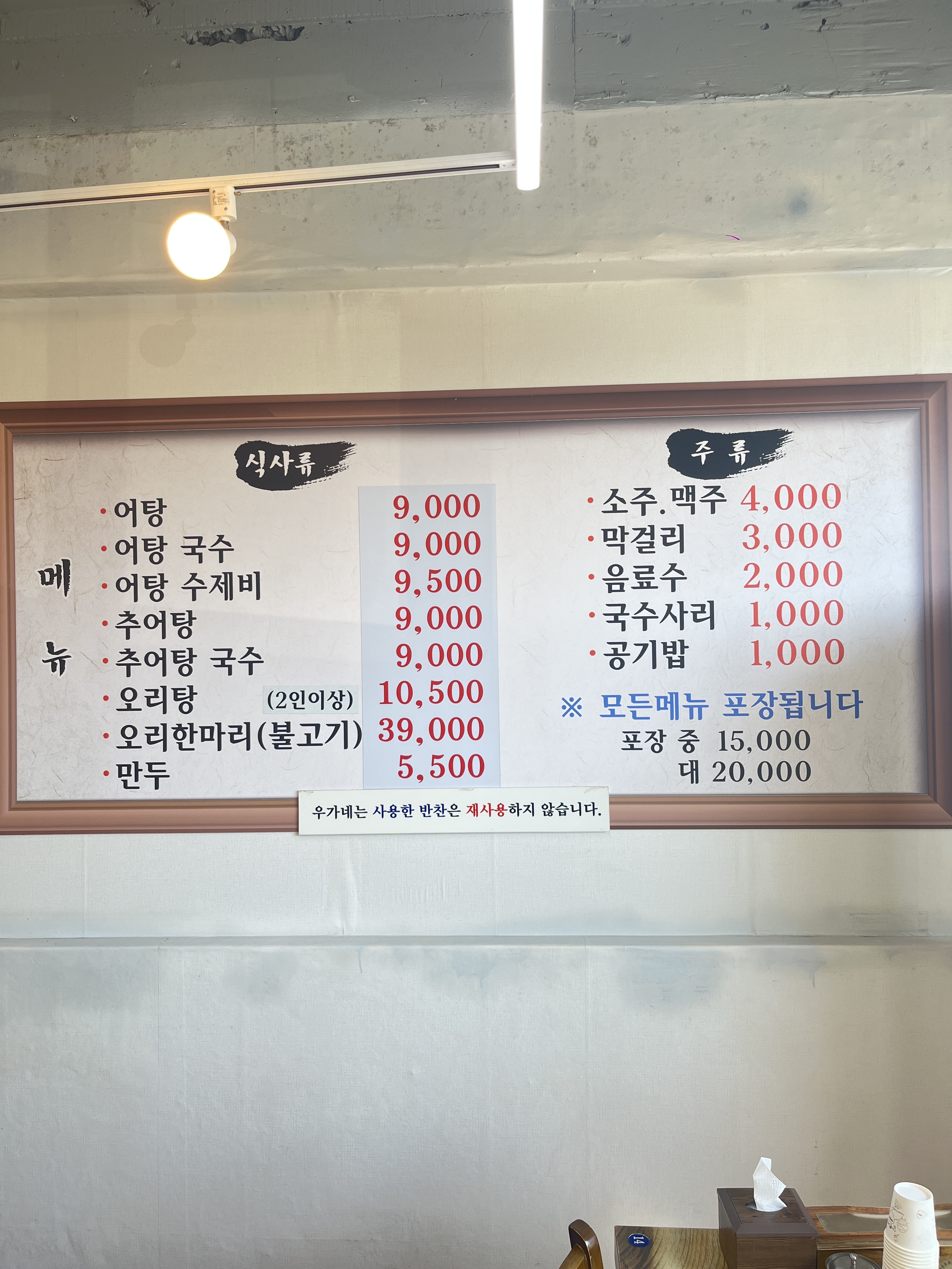 우가네