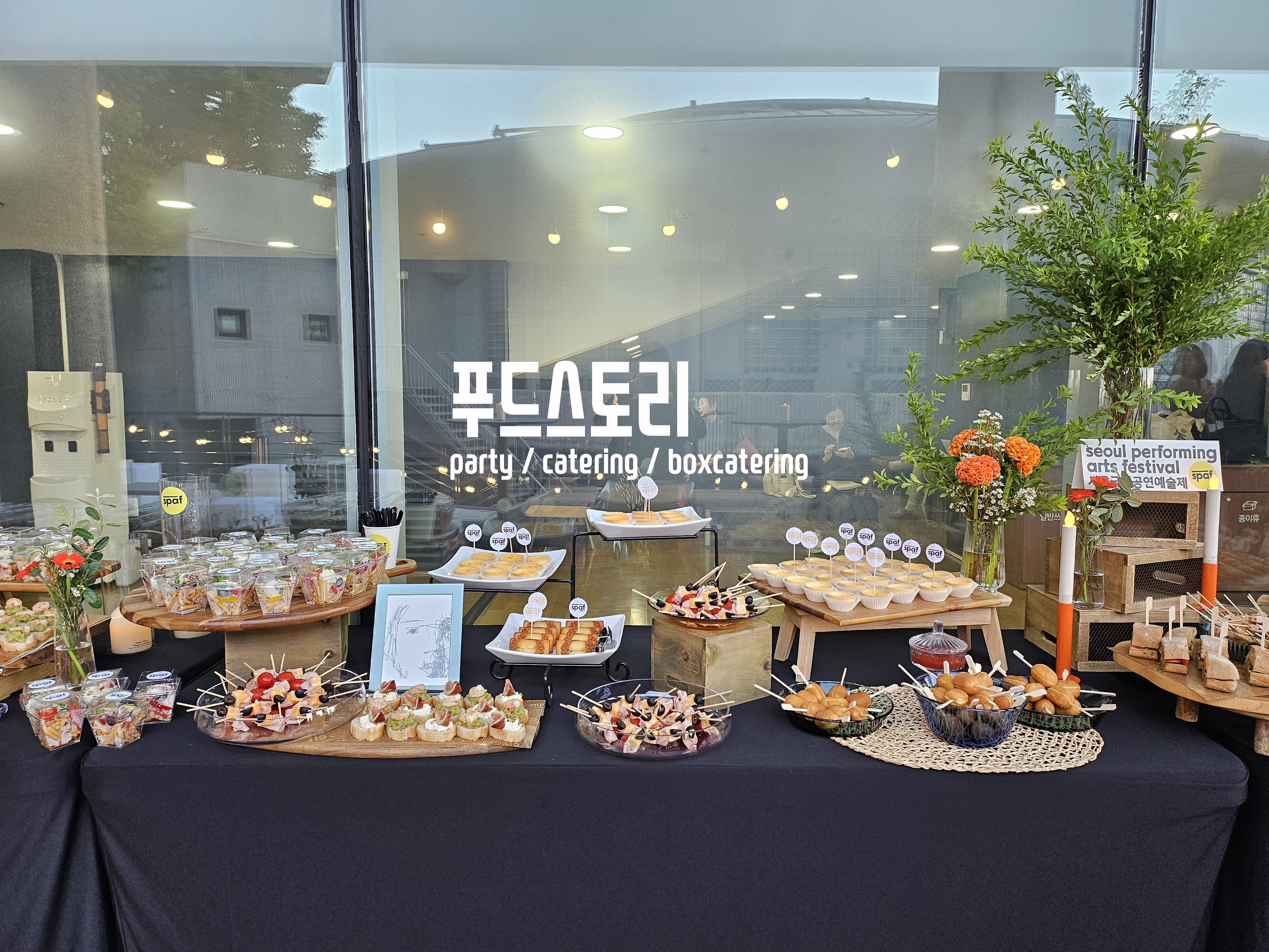 푸드스토리케이터링