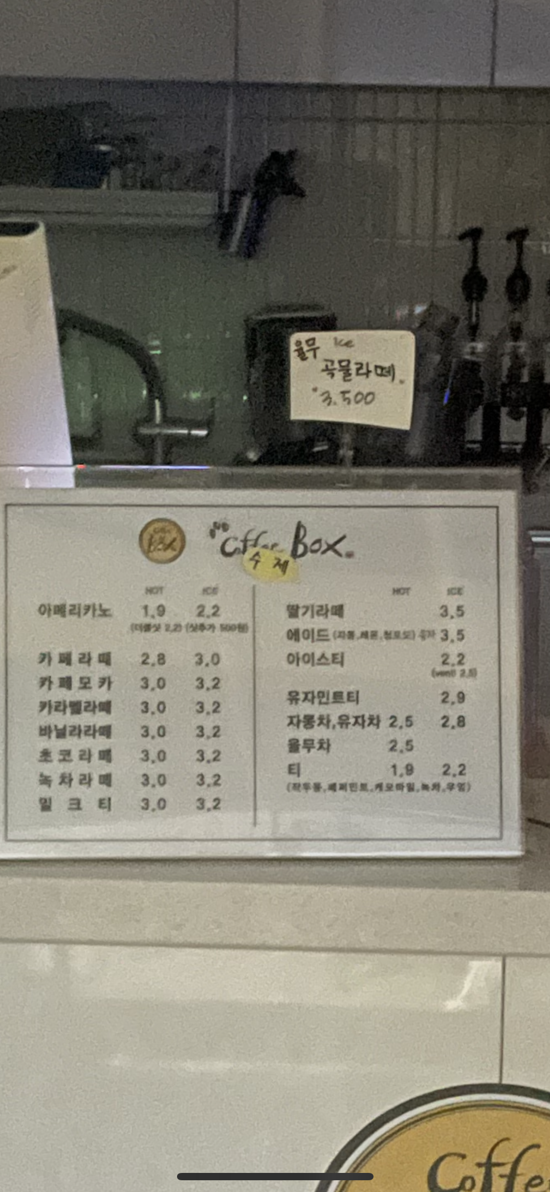 커피엠박스 반월점