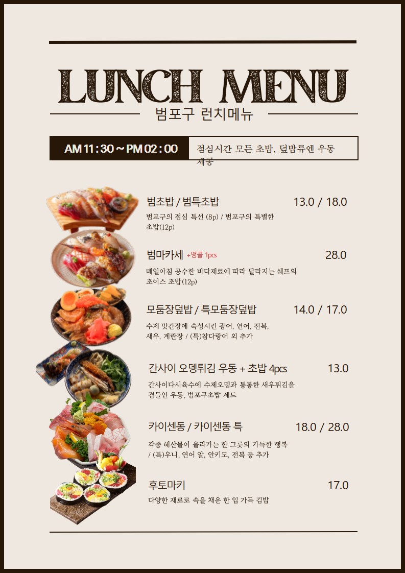 범포구 합정직영점