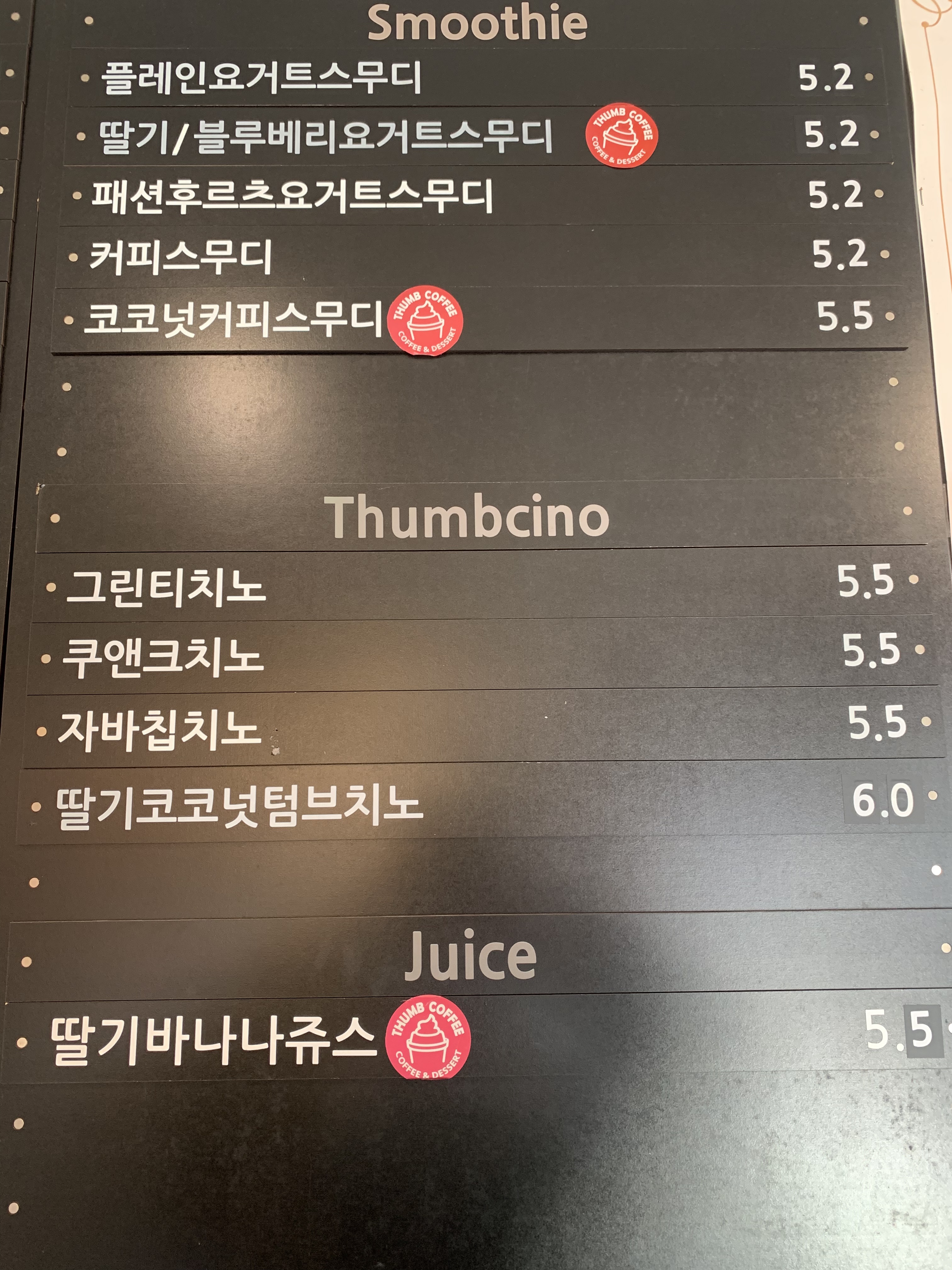 텀브커피 전주혁신도시점