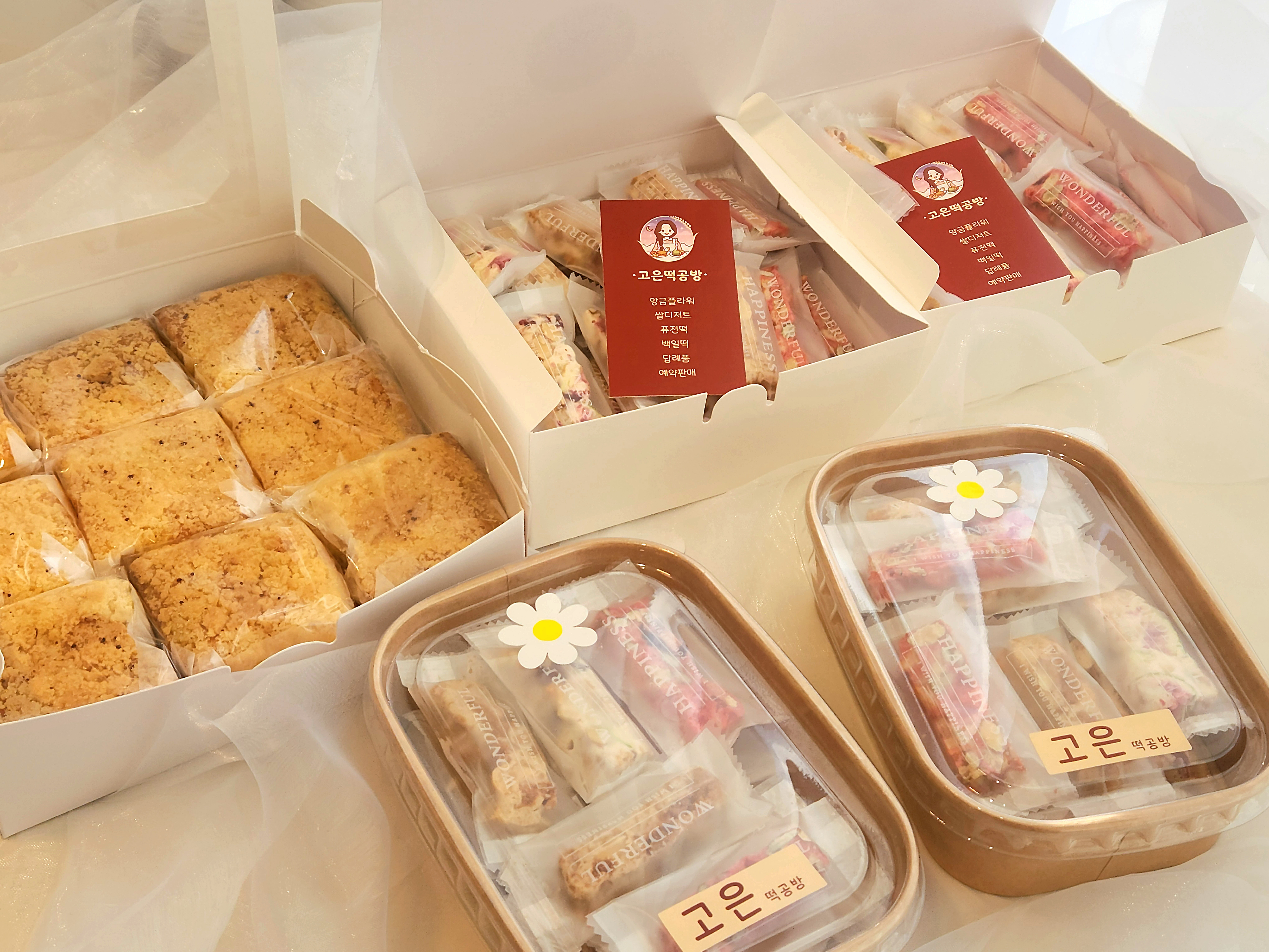 고은떡공방 떡케이크
