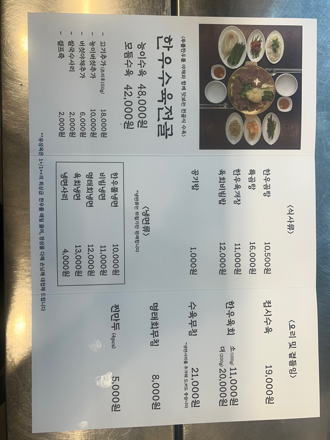 유성옥 도룡점