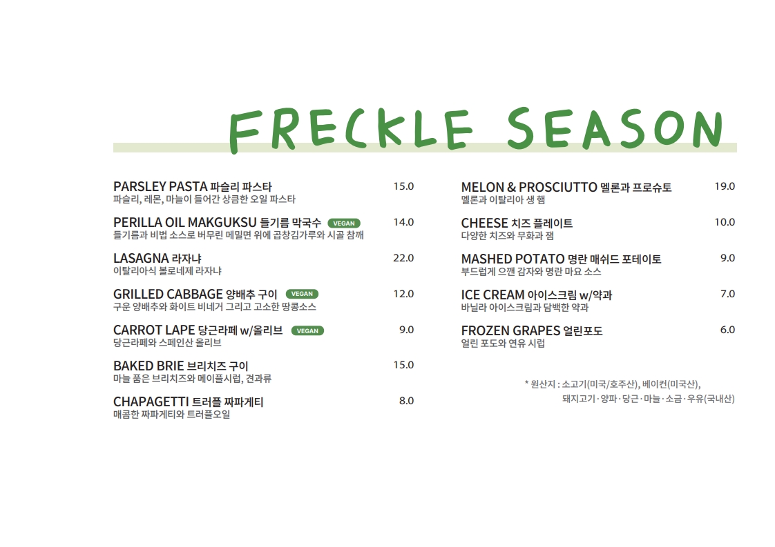 프레클시즌