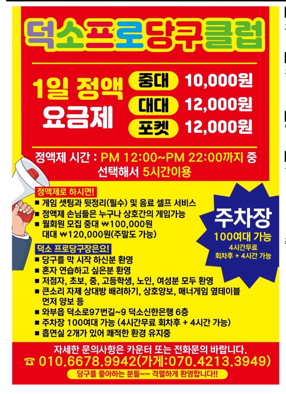 프로당구클럽