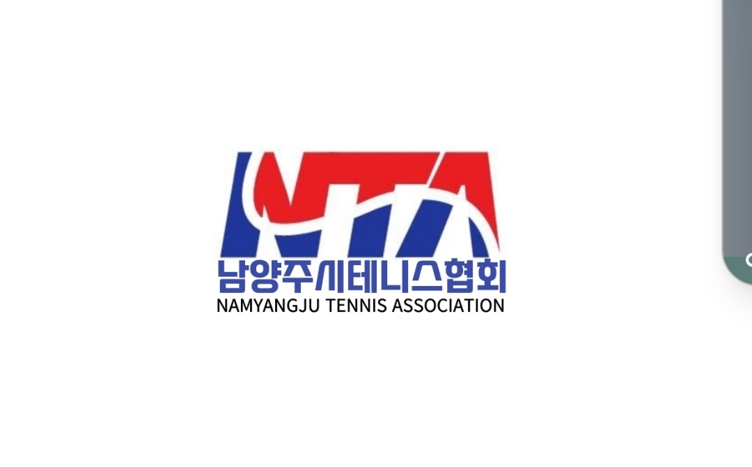 남양주시테니스협회