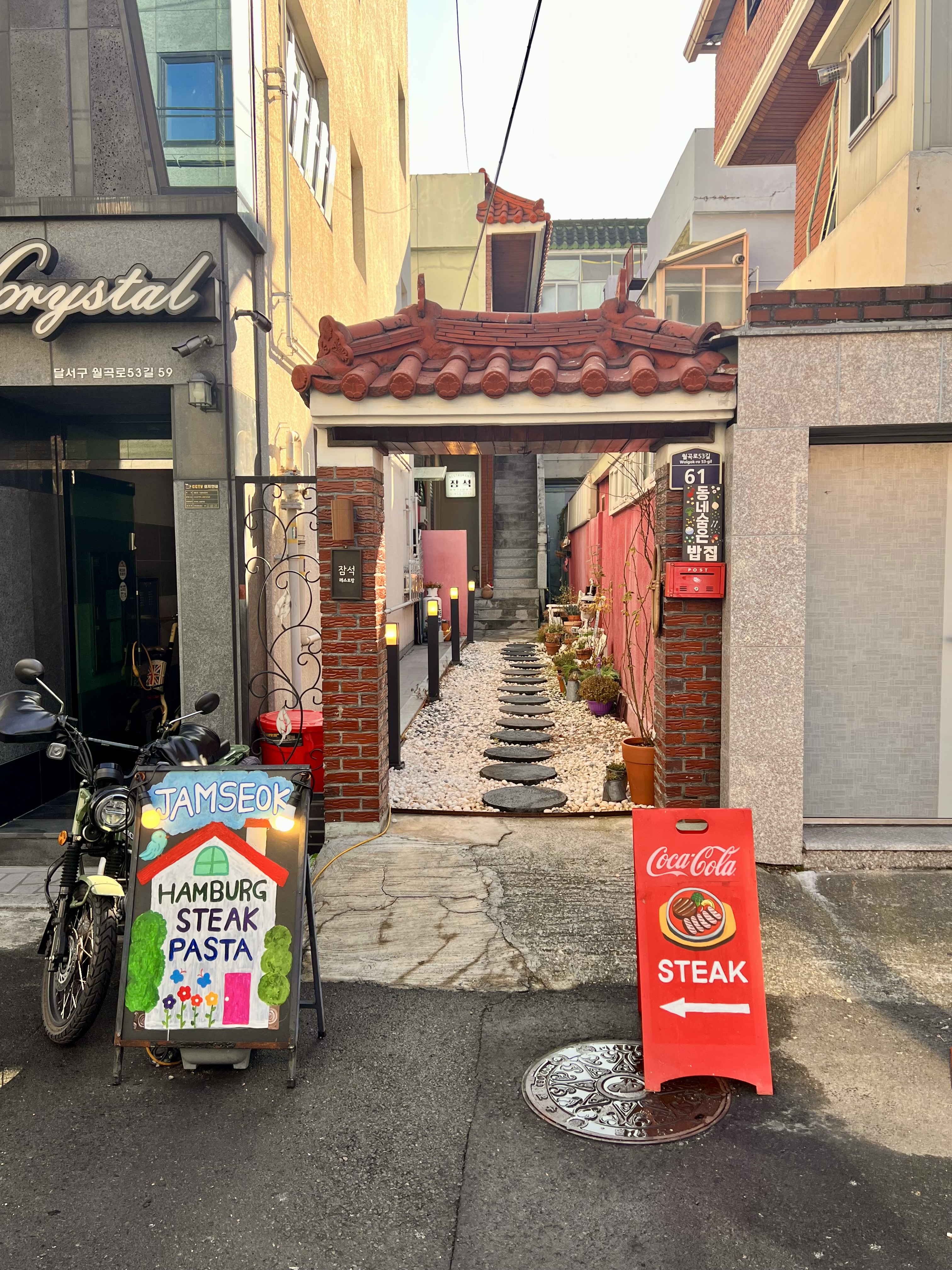 잠석레스토랑 본점