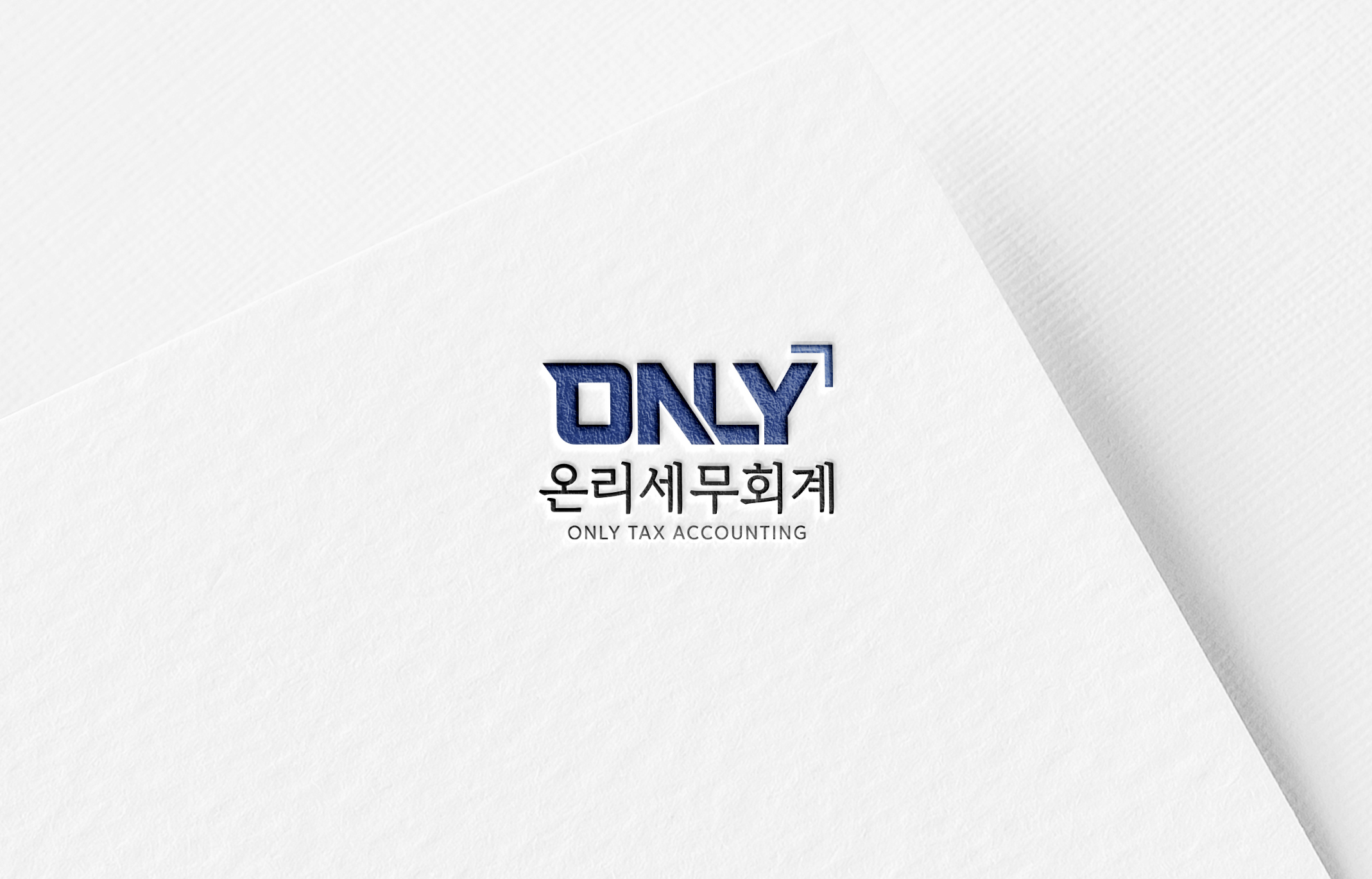 온리세무회계