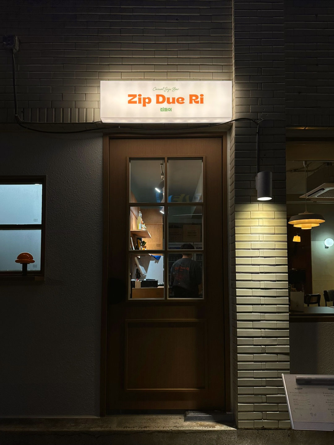 집들이 동대구역점 대표 이미지