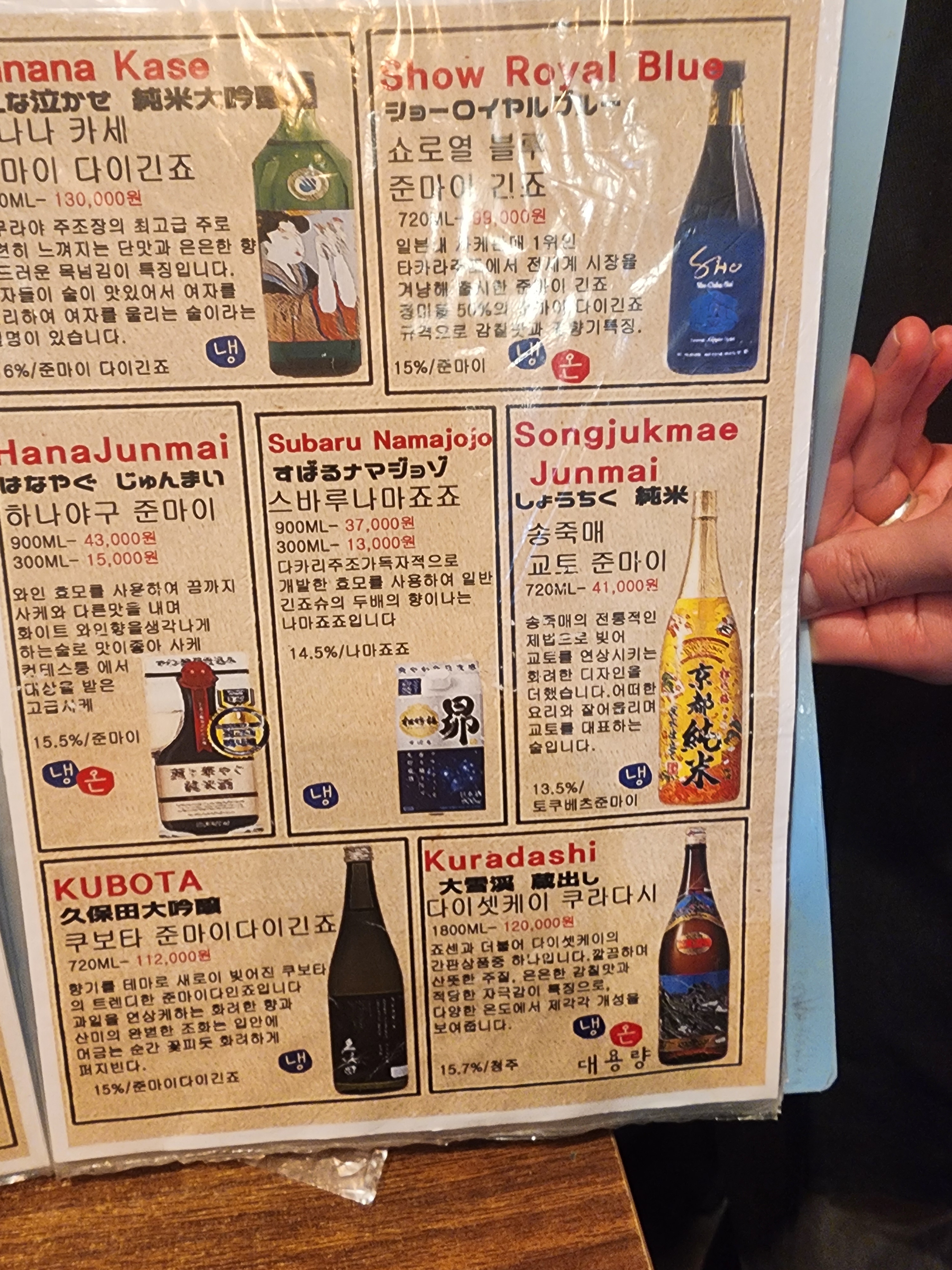백오 4