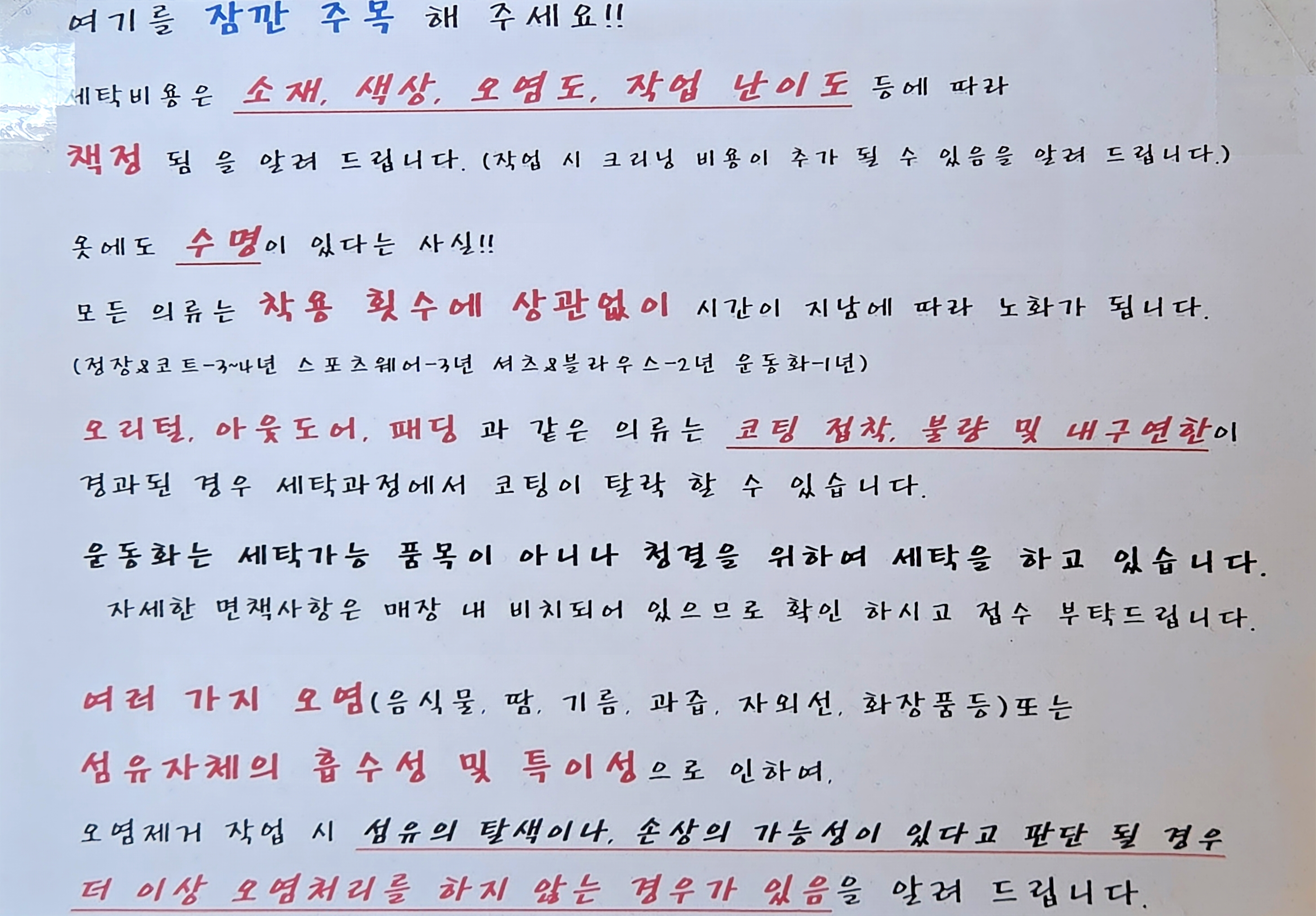 대한크리닝