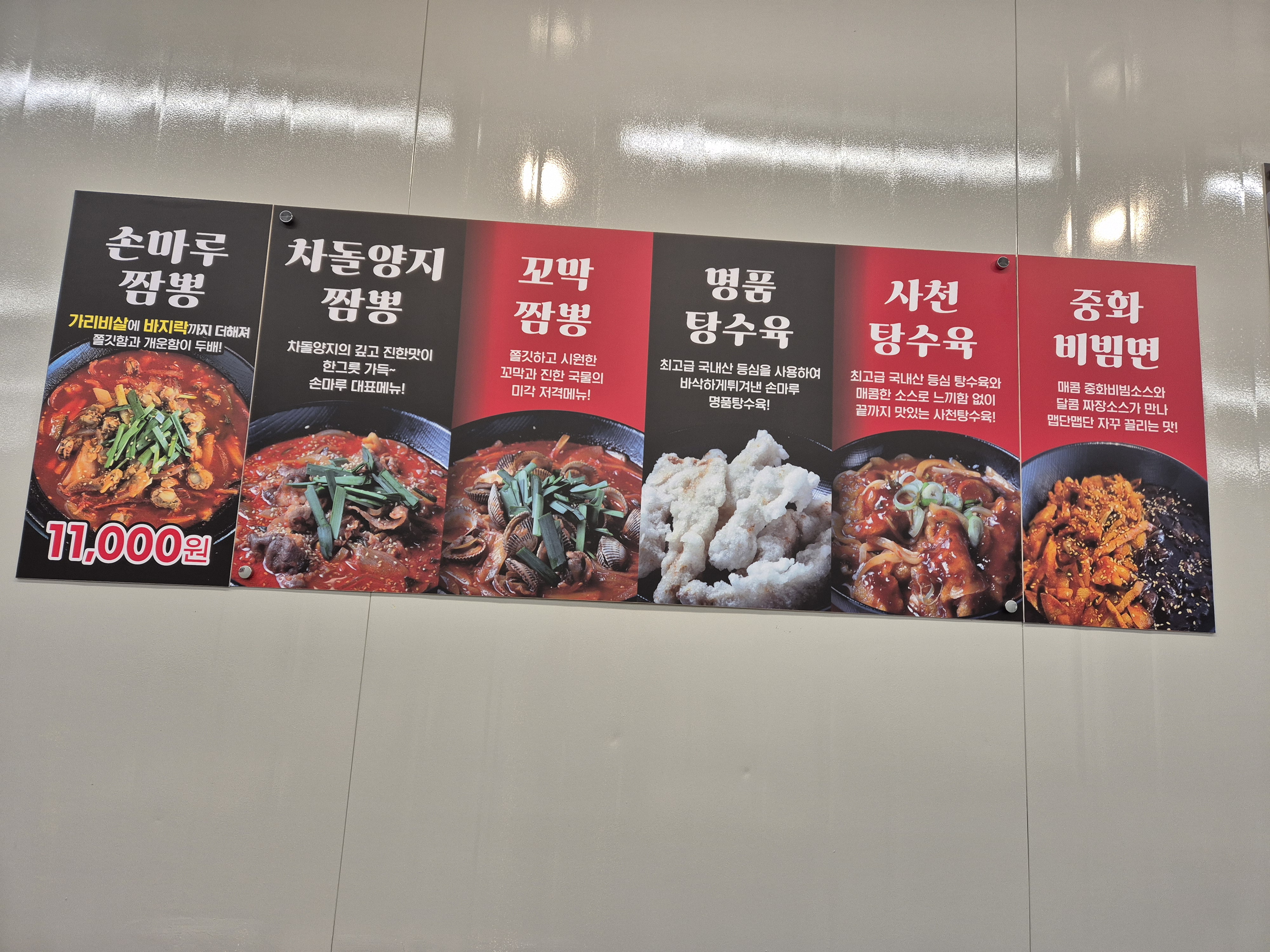 손마루