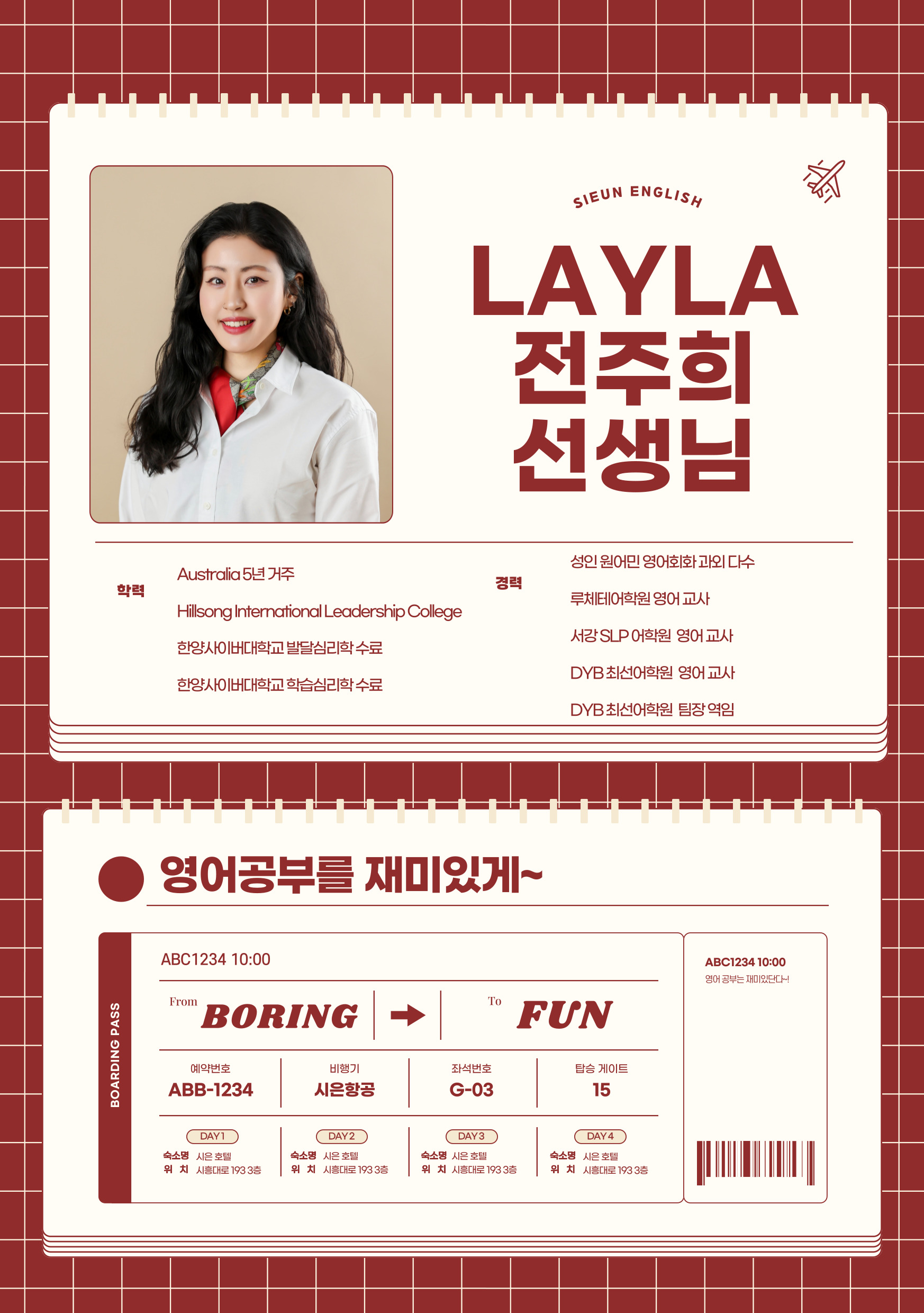 시은영어 초중등관