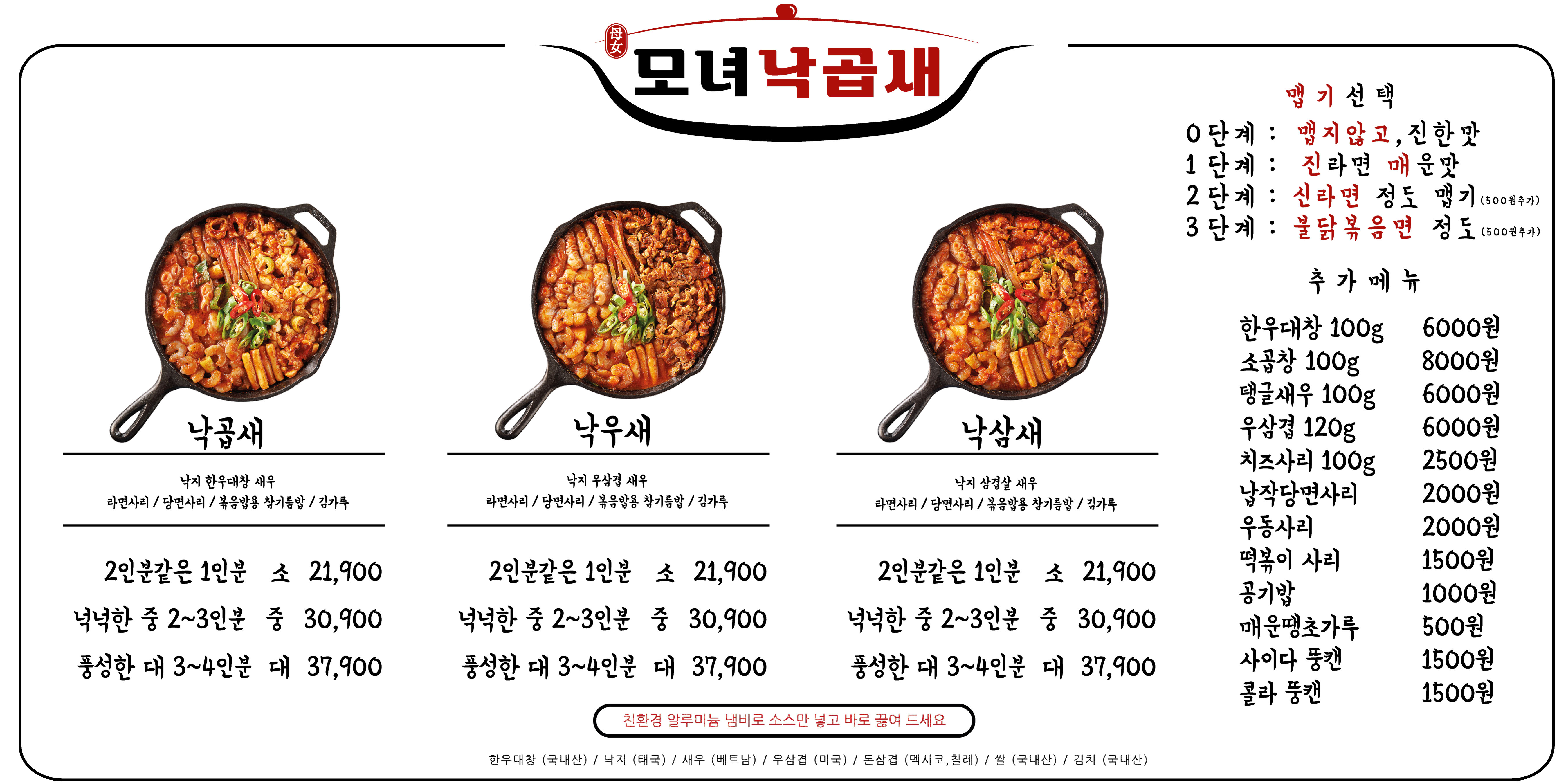 모녀낙곱새 김포풍무점