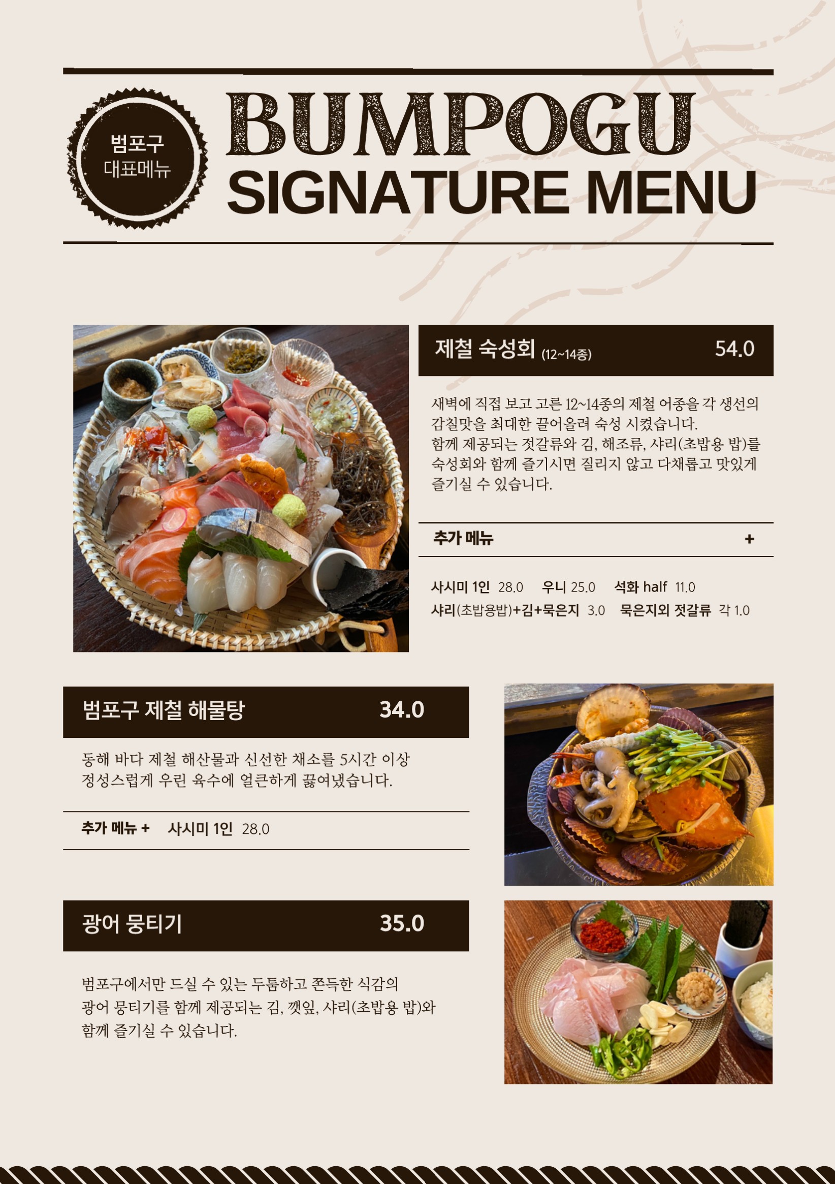 범포구 합정직영점