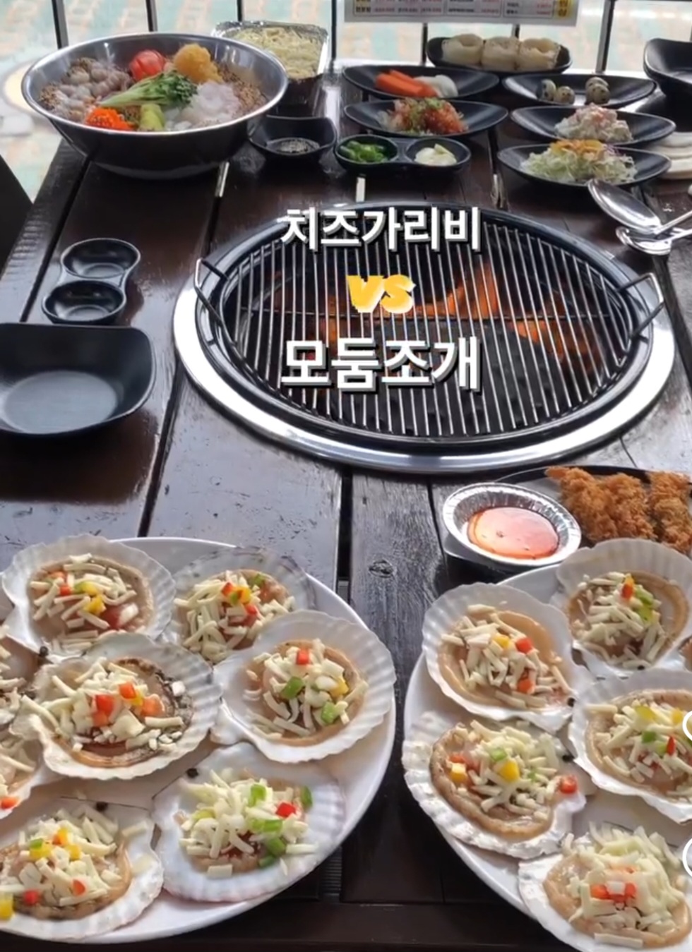 꼬니네 회 조개구이