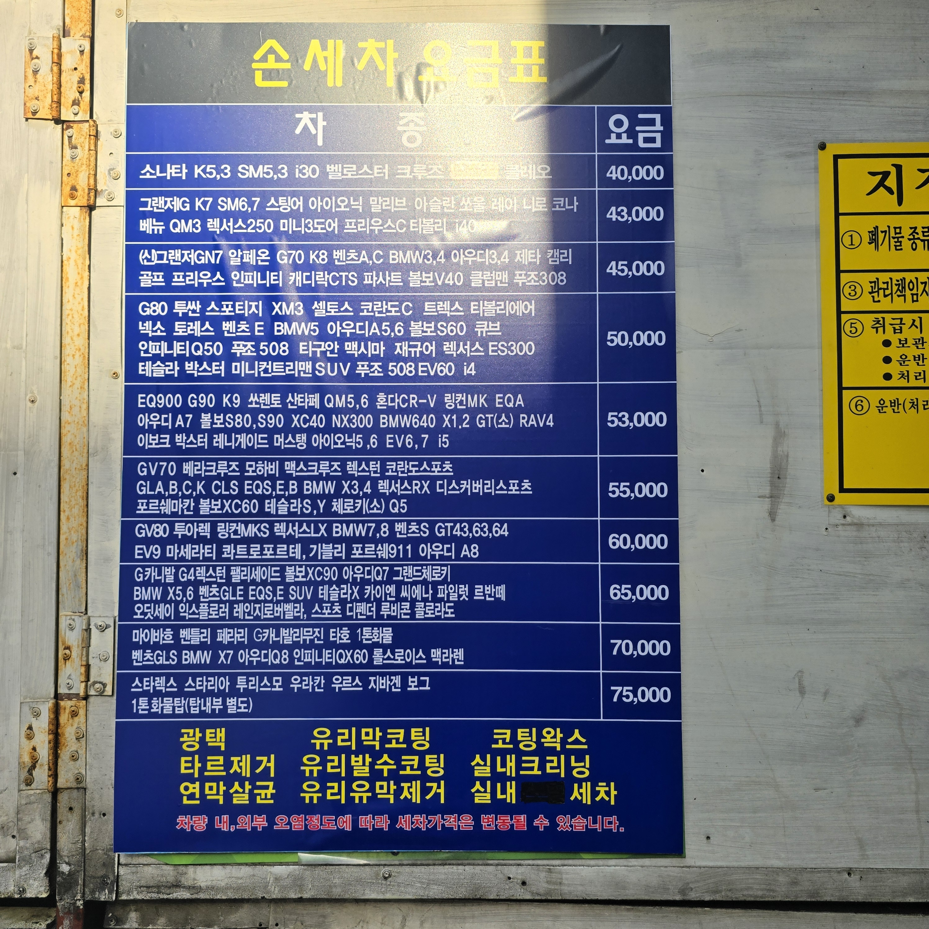 달인명품세차