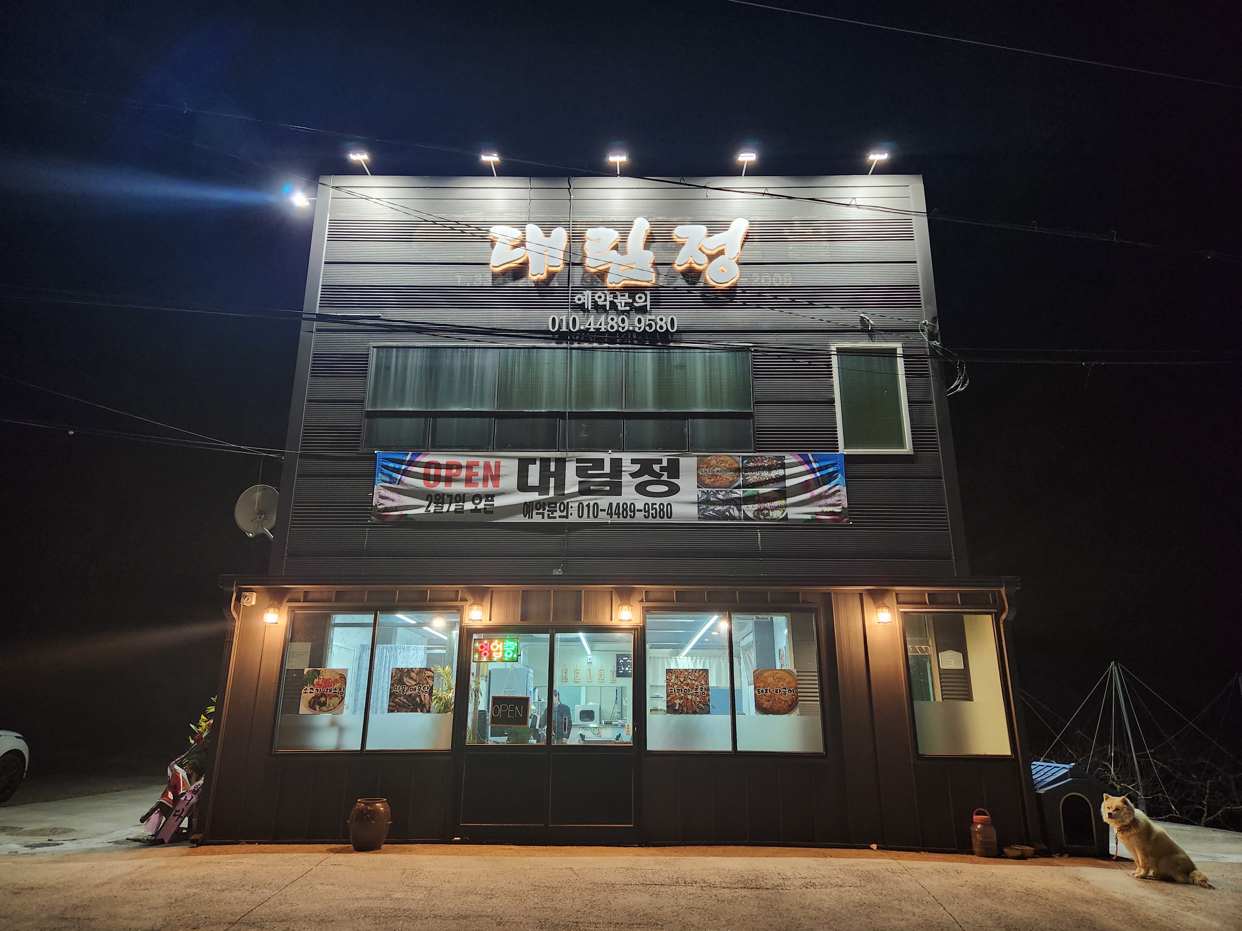 대림정 설명사진