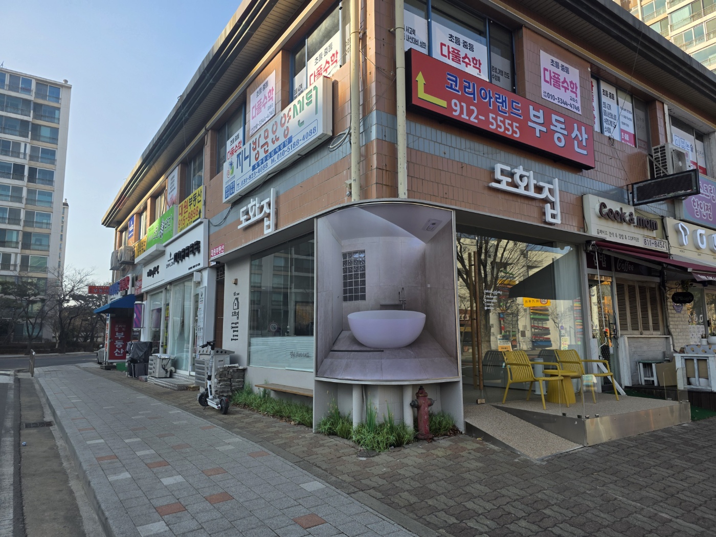 도화집
