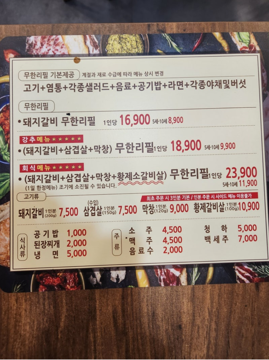 간큰갈비 성서점