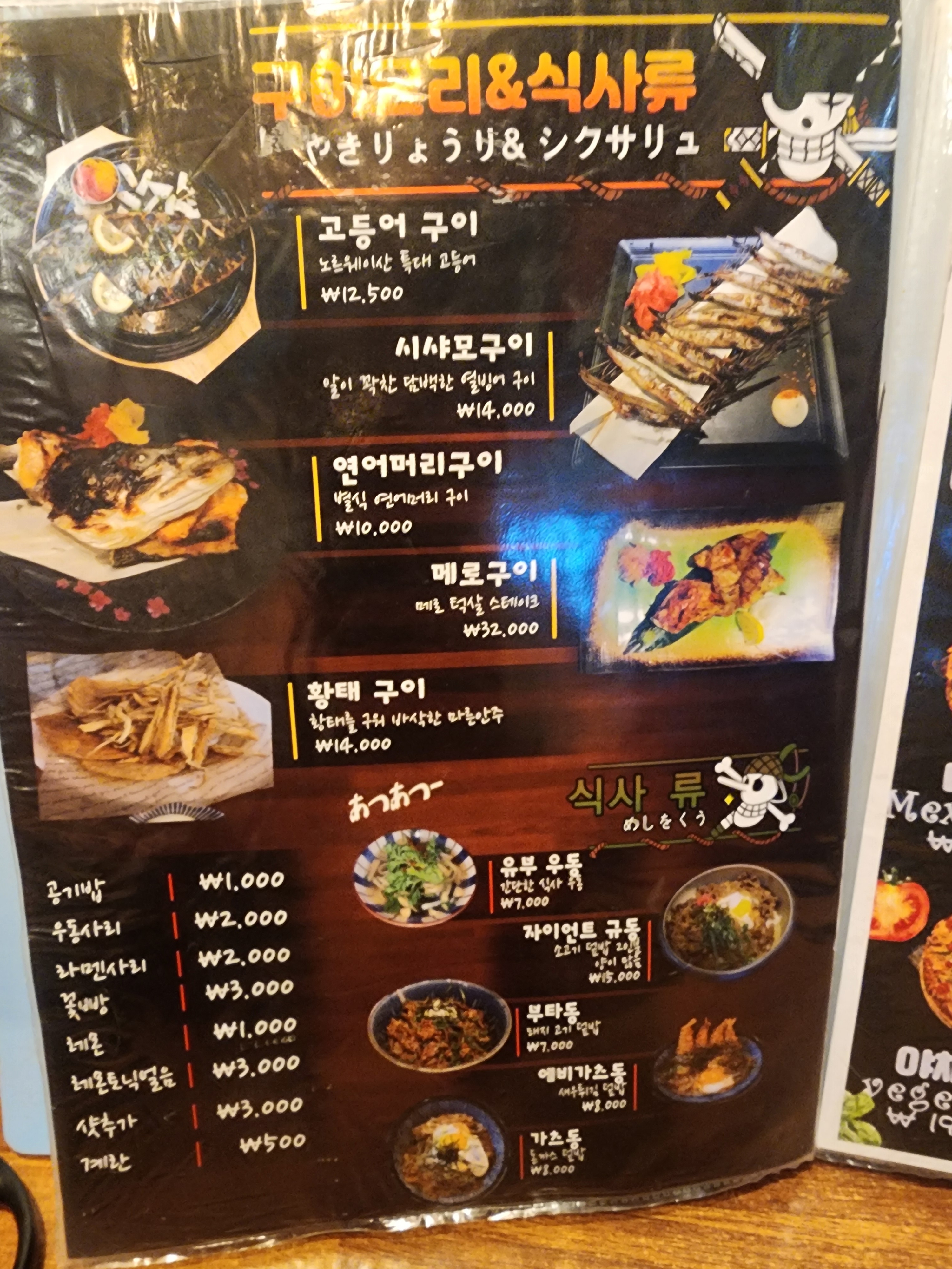 백오 4