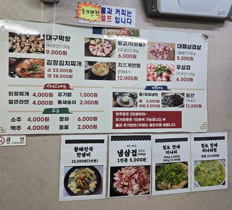꼴통막창뒷고기