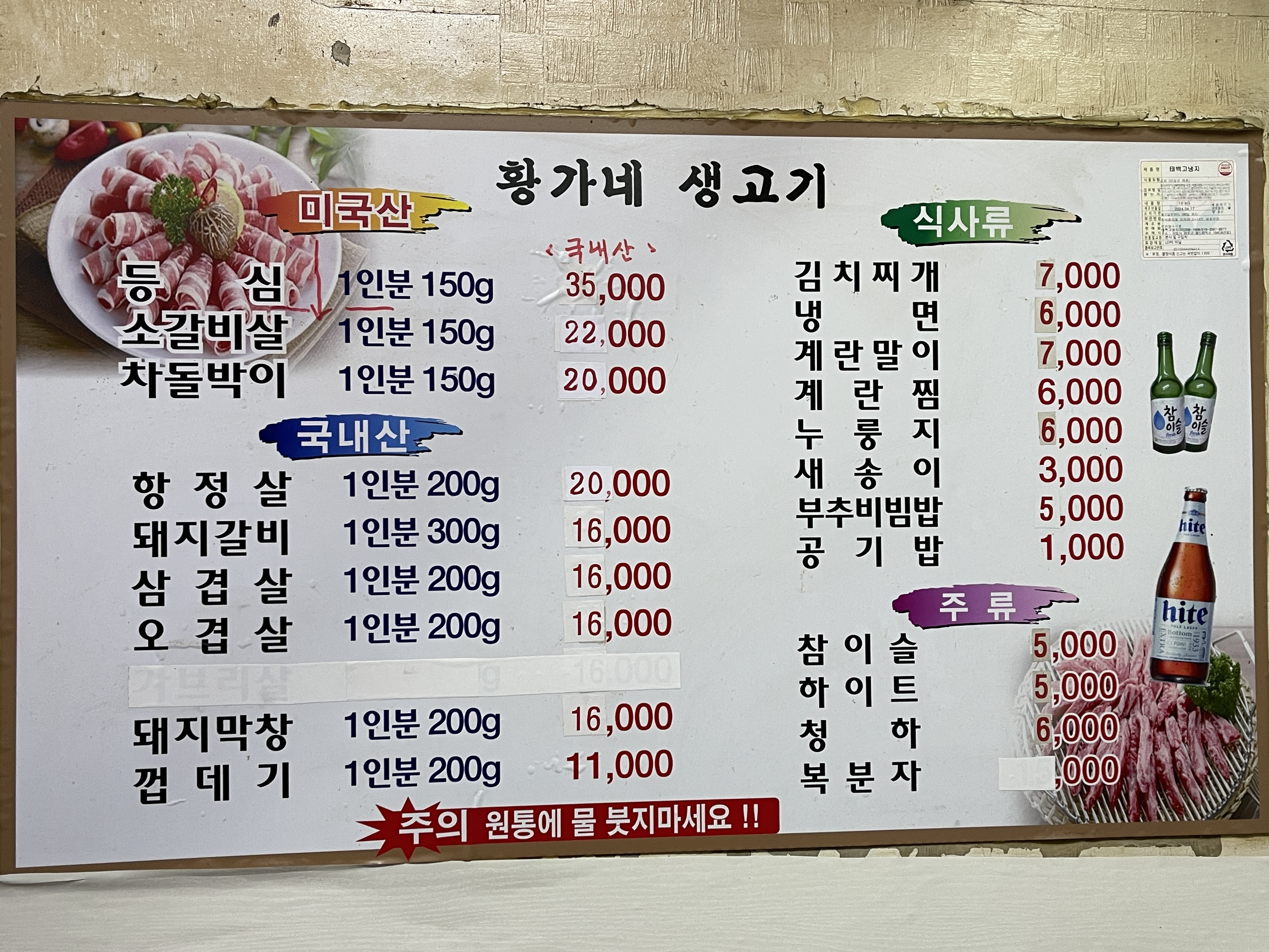 황가네생고기 대림본점