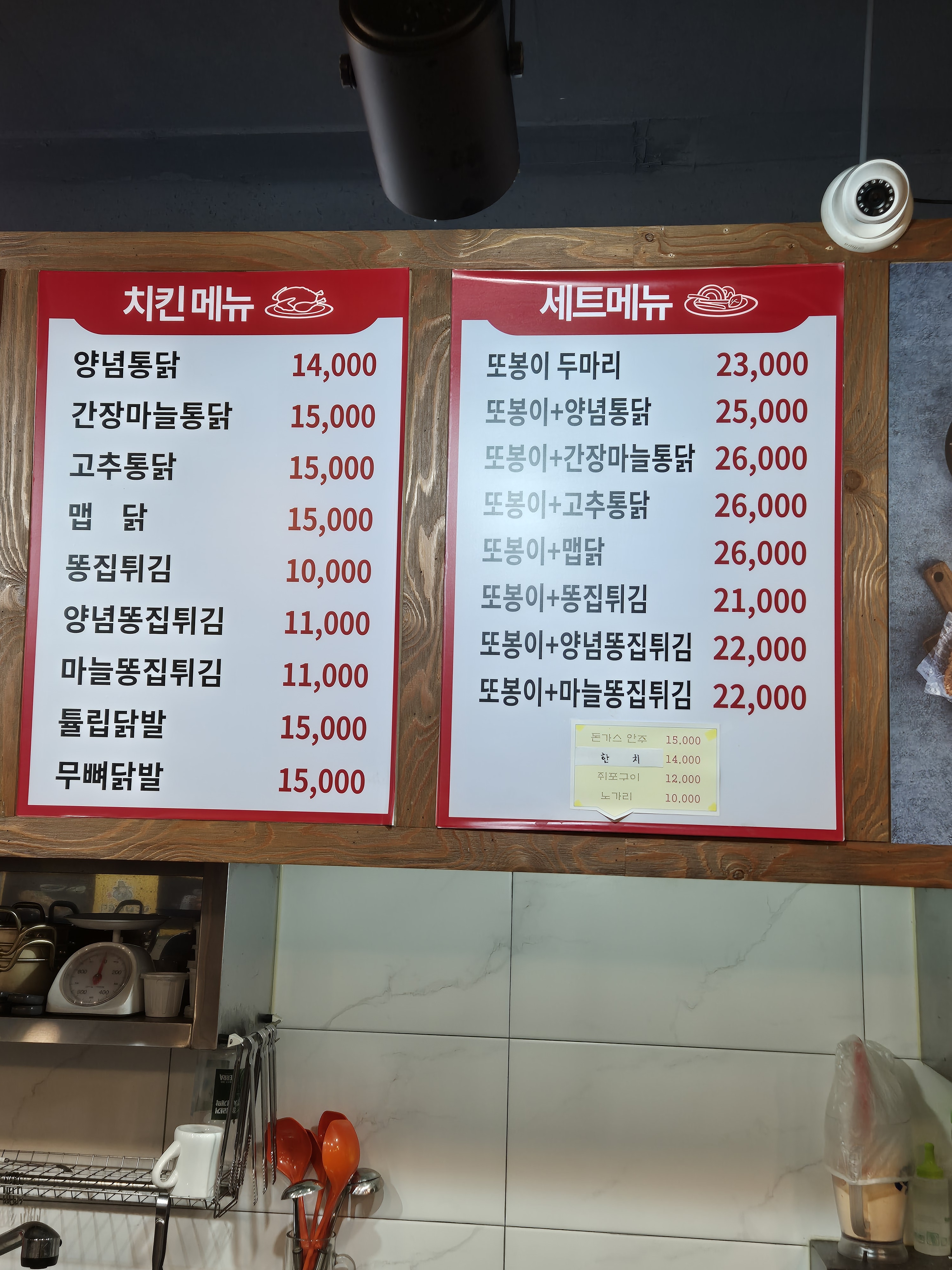또봉이통닭 대전 진잠점