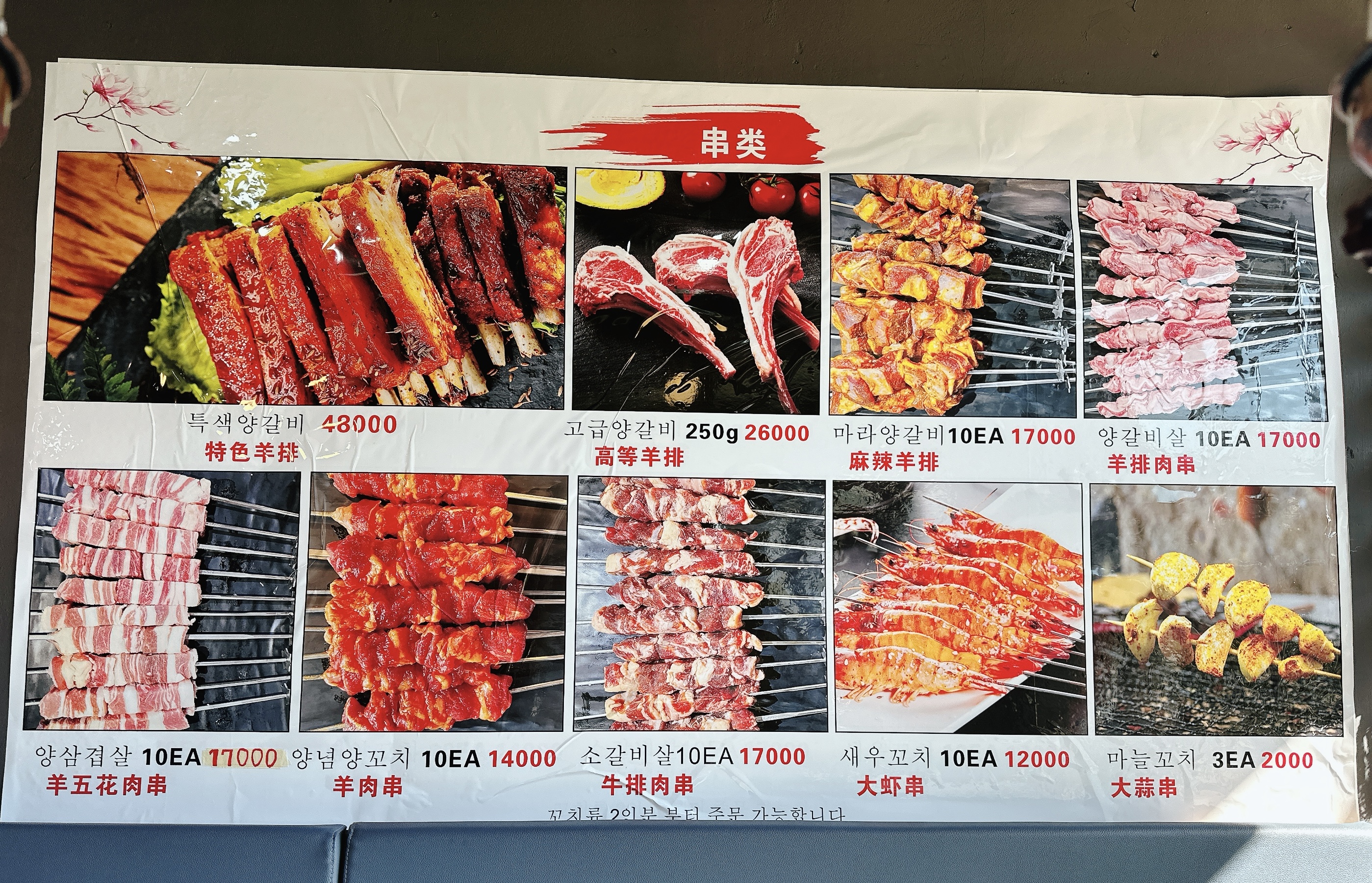 대한양꼬치 2호점