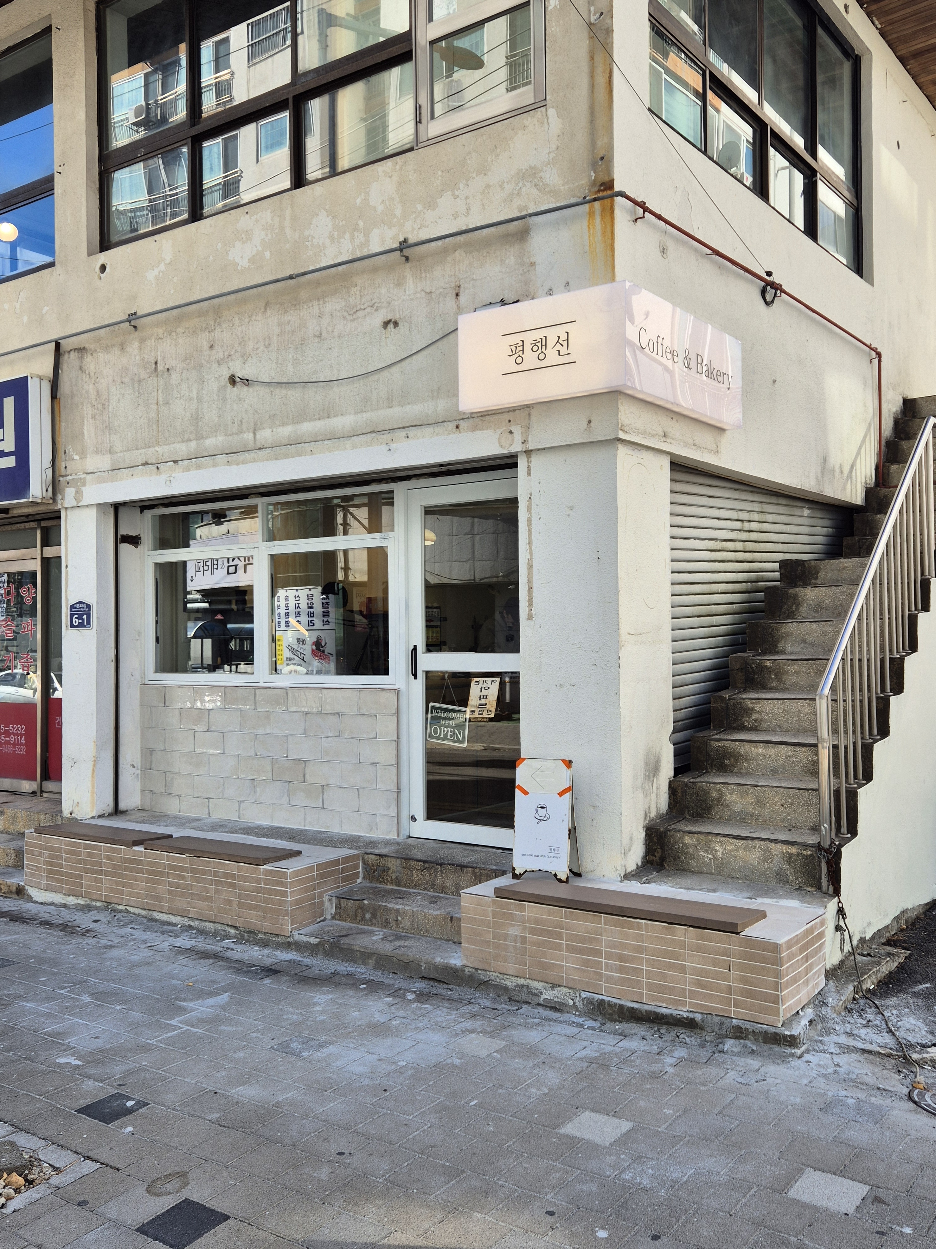 평행선 대표 이미지