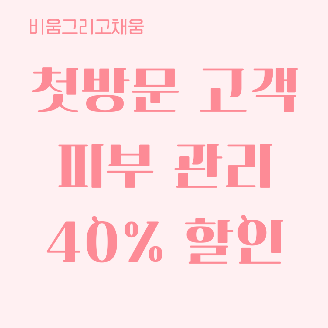 비움그리고채움