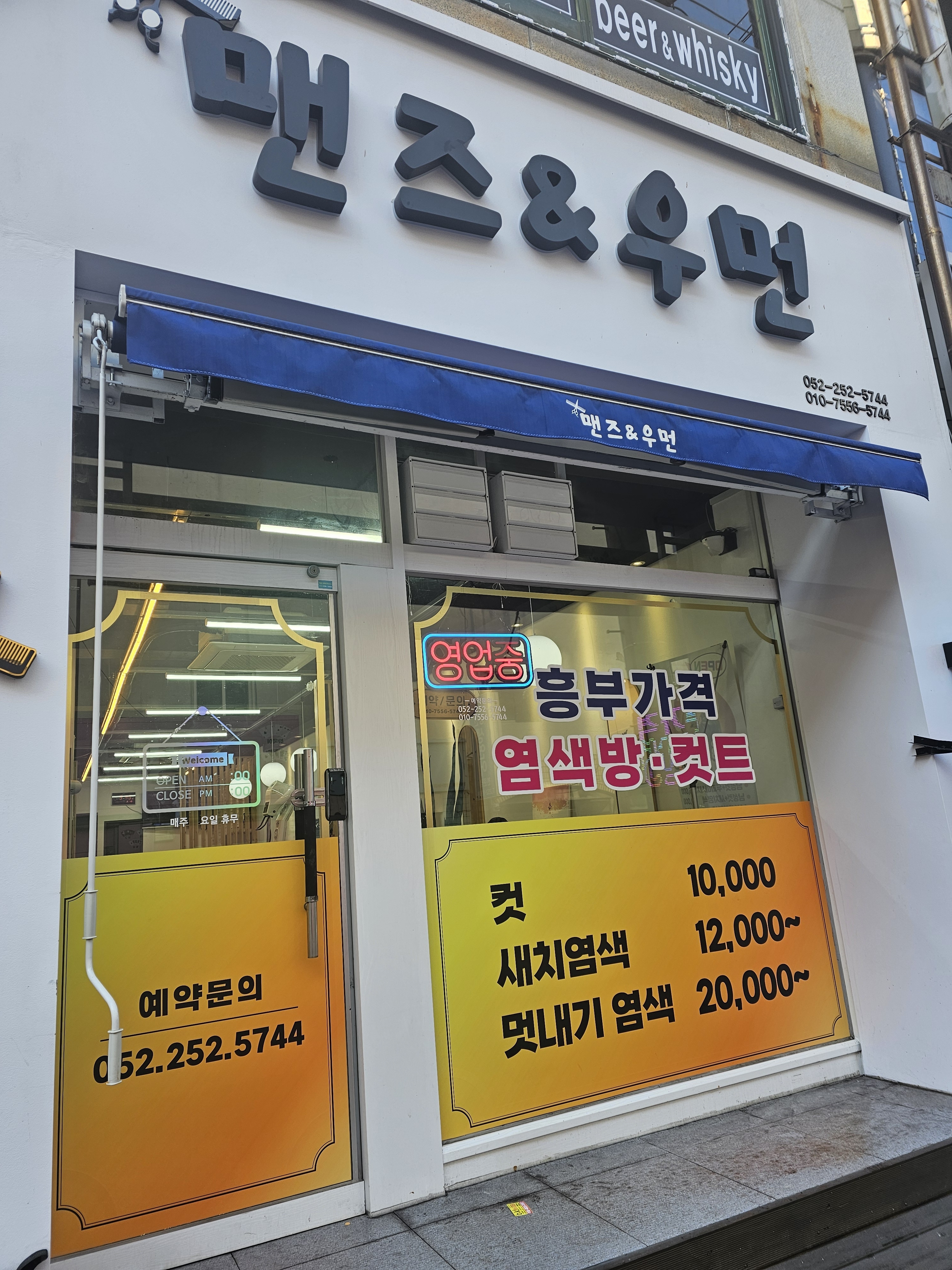 맨즈&우먼