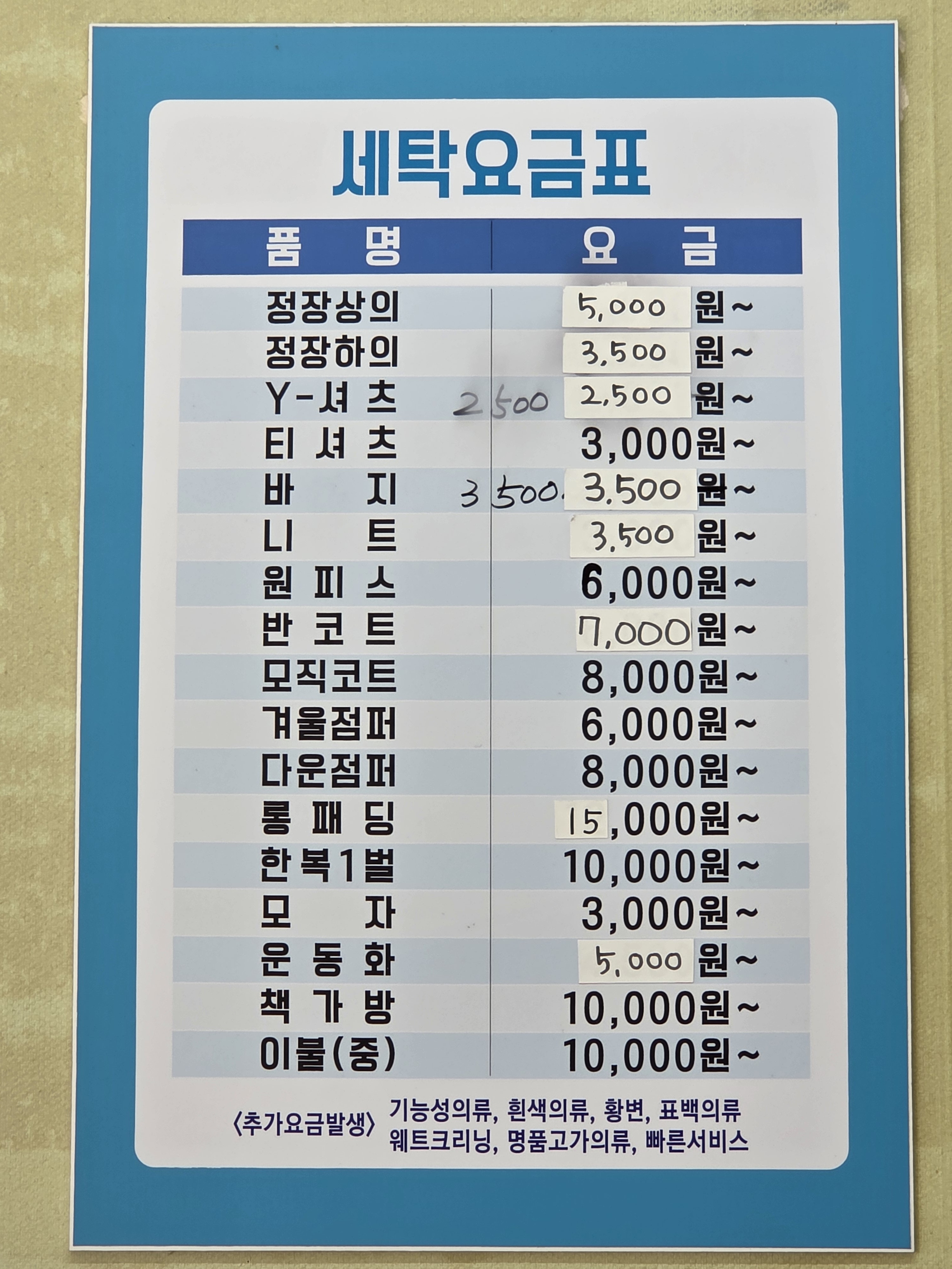 대한크리닝