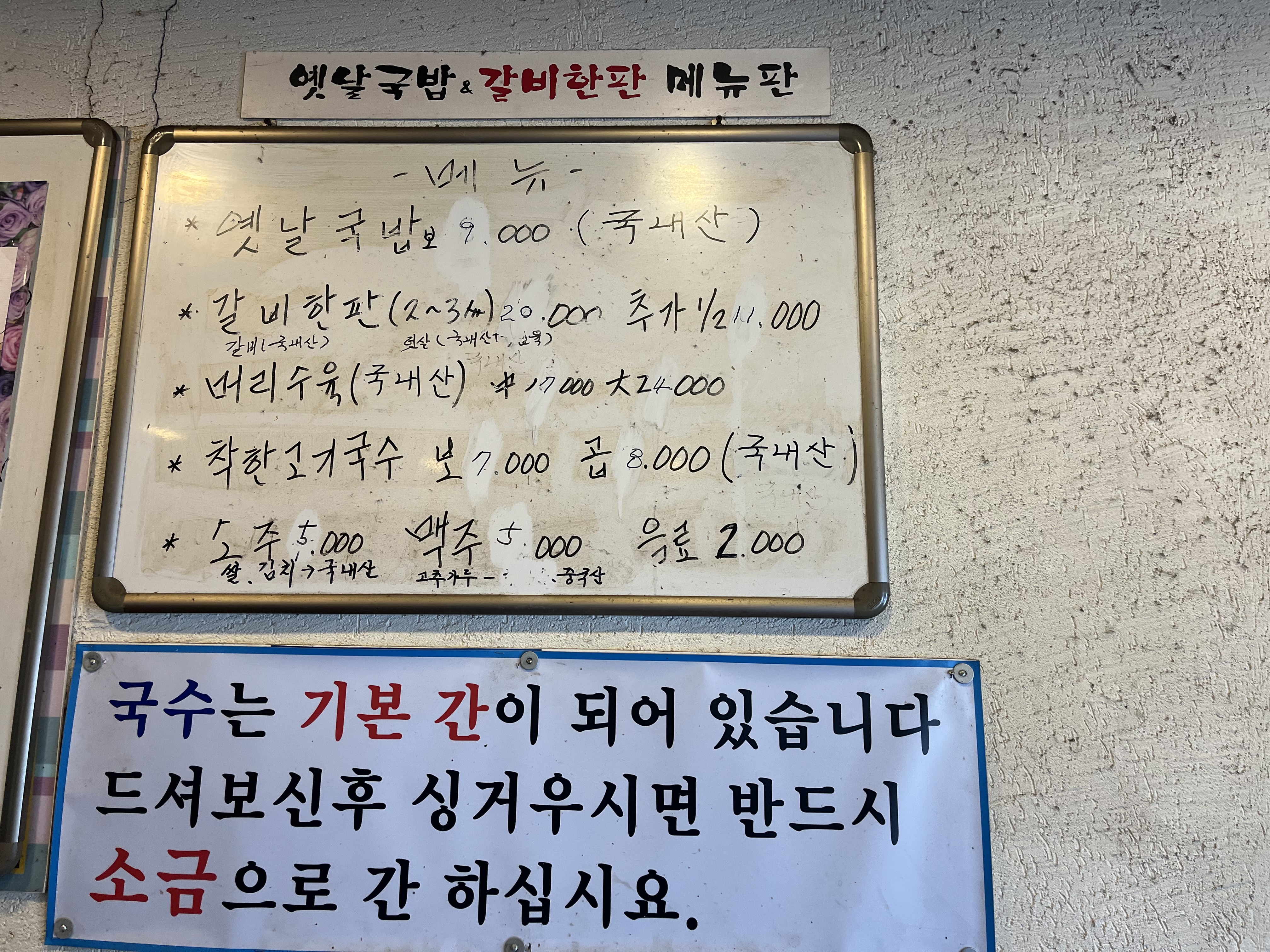 옛날국밥&갈비한판
