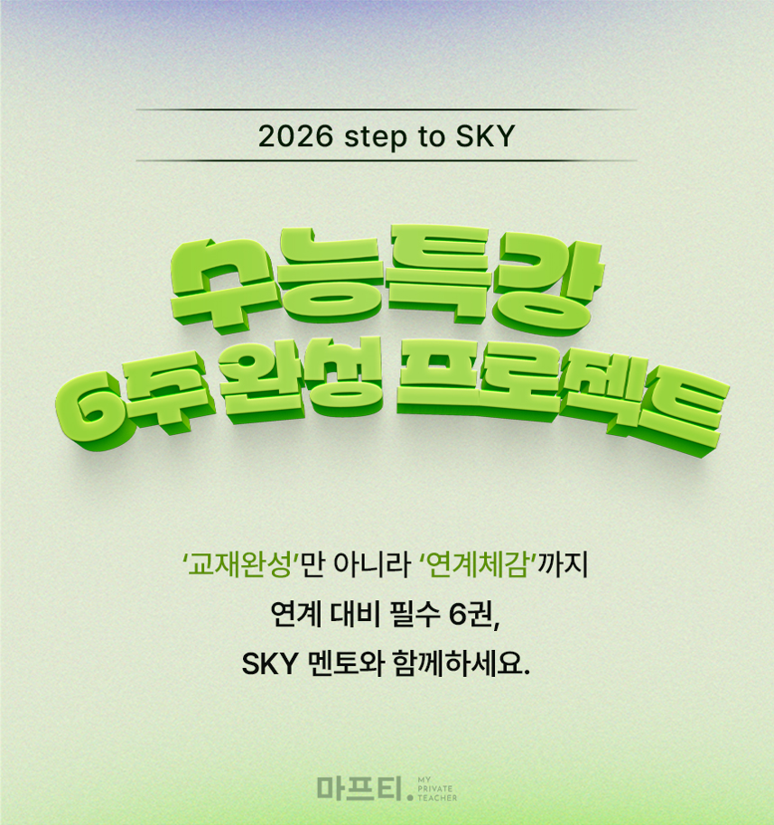 스카이에듀학원 진주