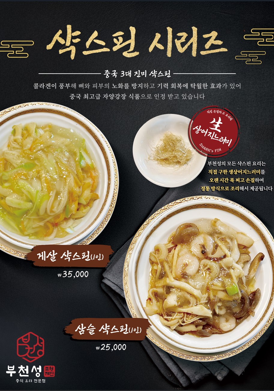 부천성