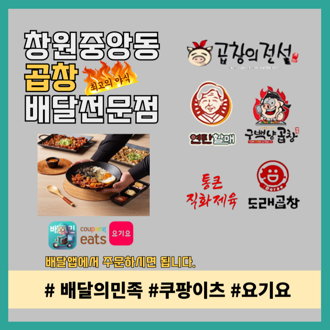 구백냥곱창