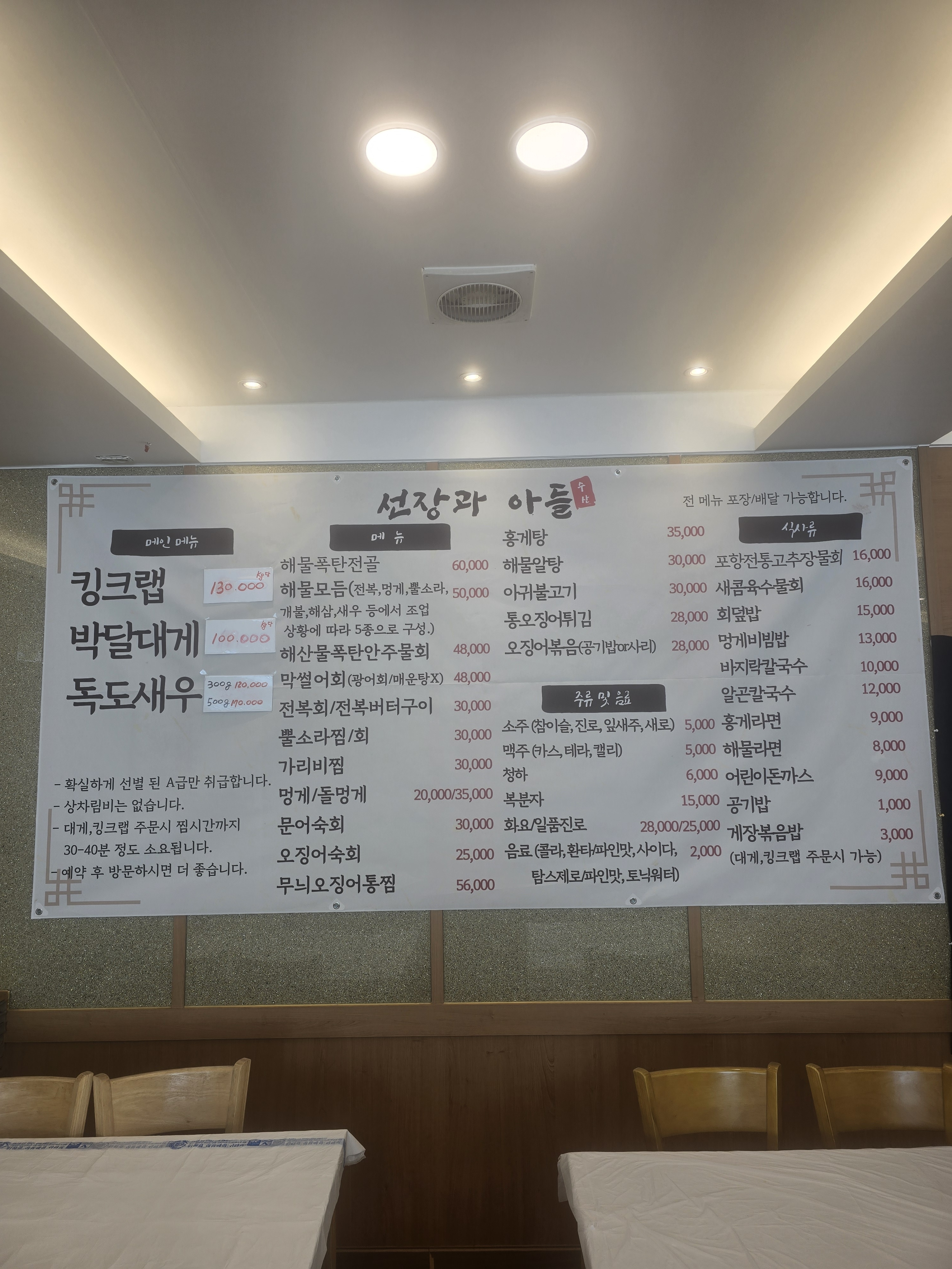 선장과아들수산