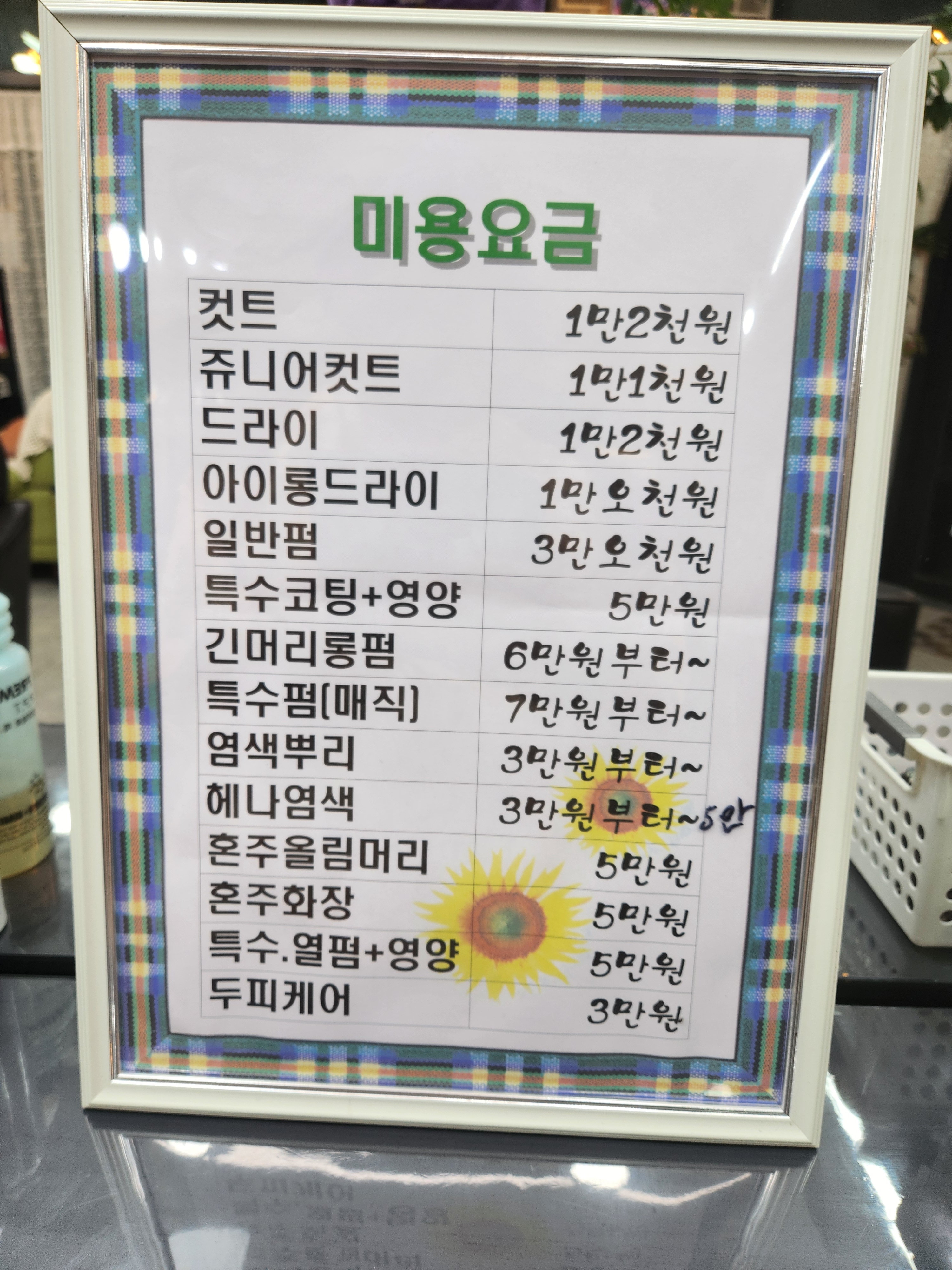칼라헤어샵