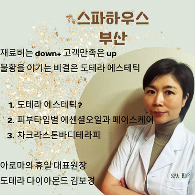 아로마하우스뷰티앤핏