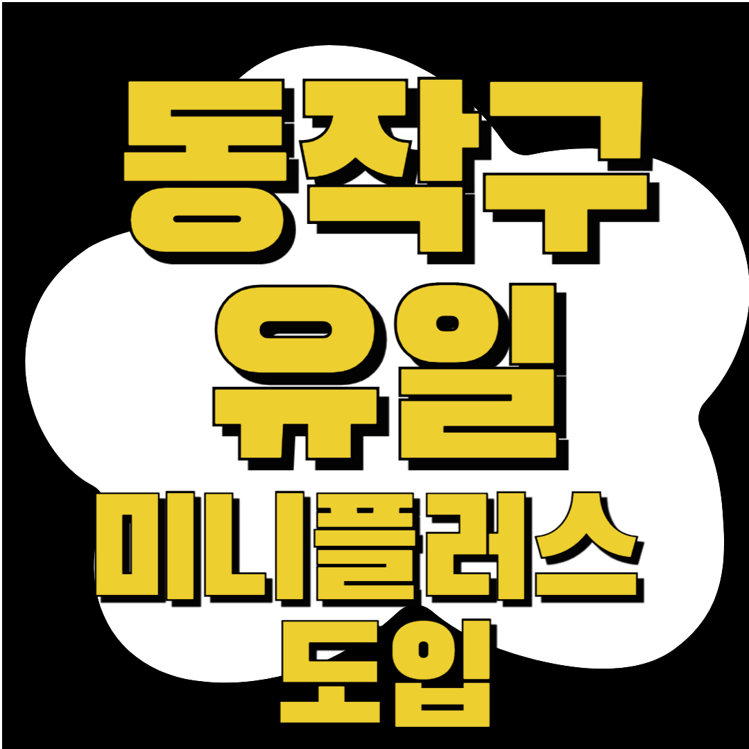 트루머슬짐 PT 내부 또는 관련 모습