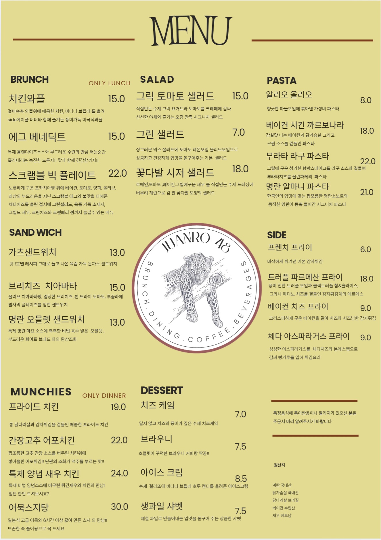 주안로48