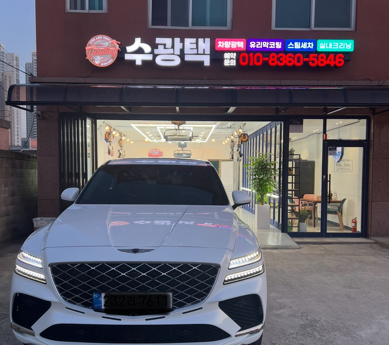 수광택
