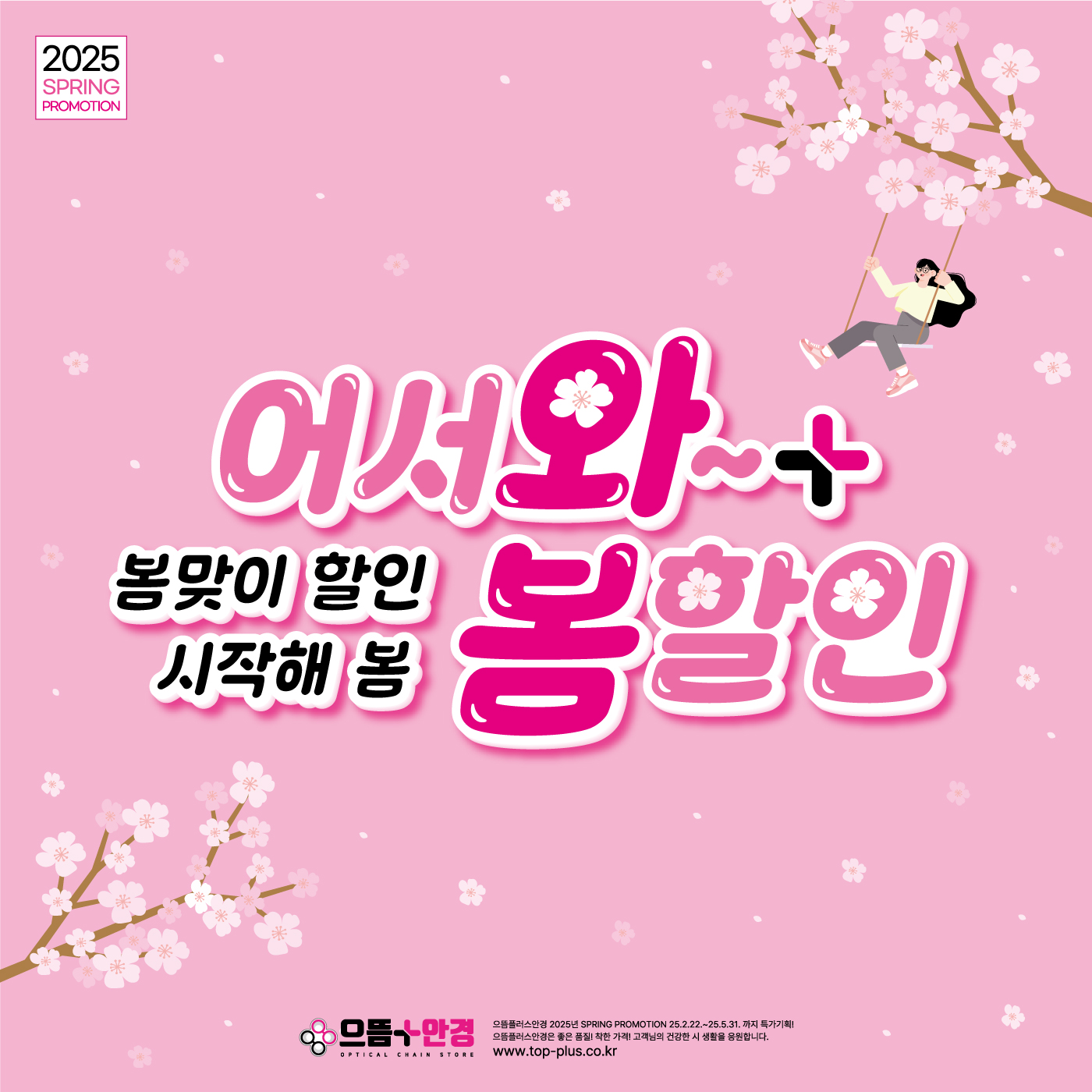 으뜸플러스안경 일산1호점 대표 이미지