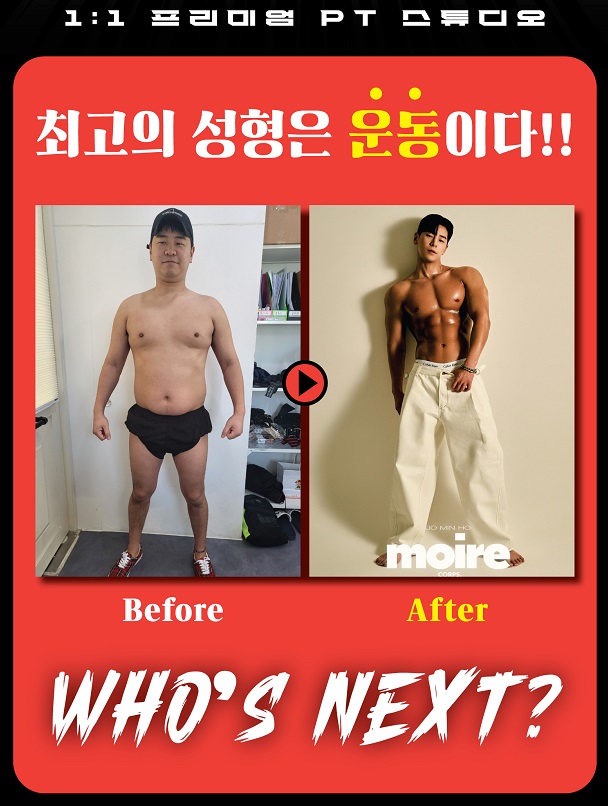 더블와이짐 PT & 헬스 성신여대점 대표 이미지