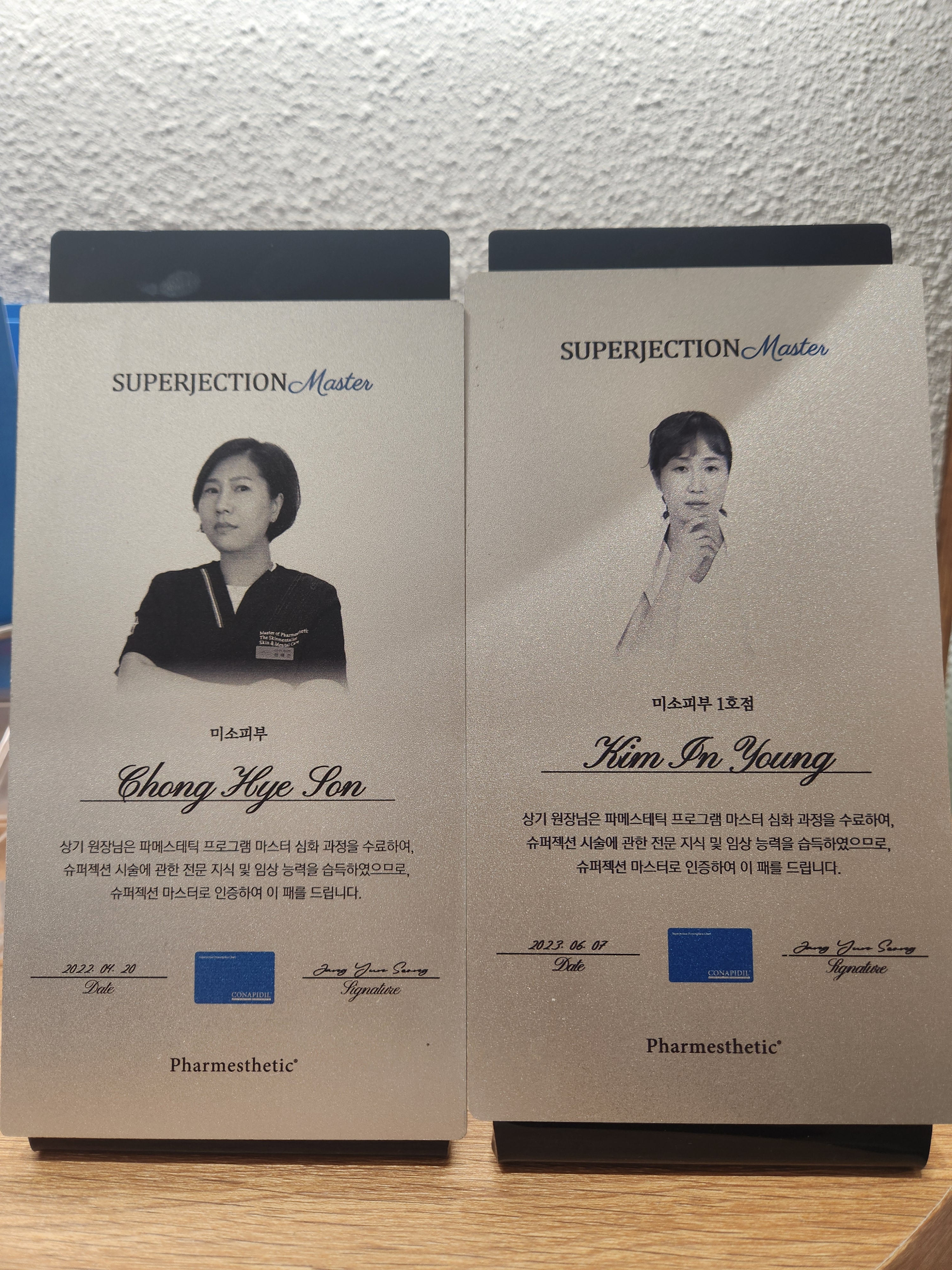 미소피부