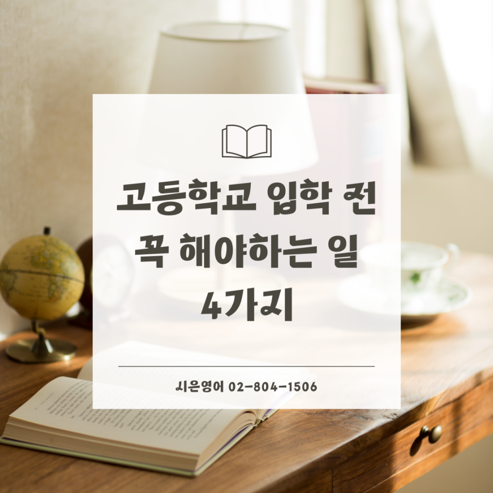시은영어학원