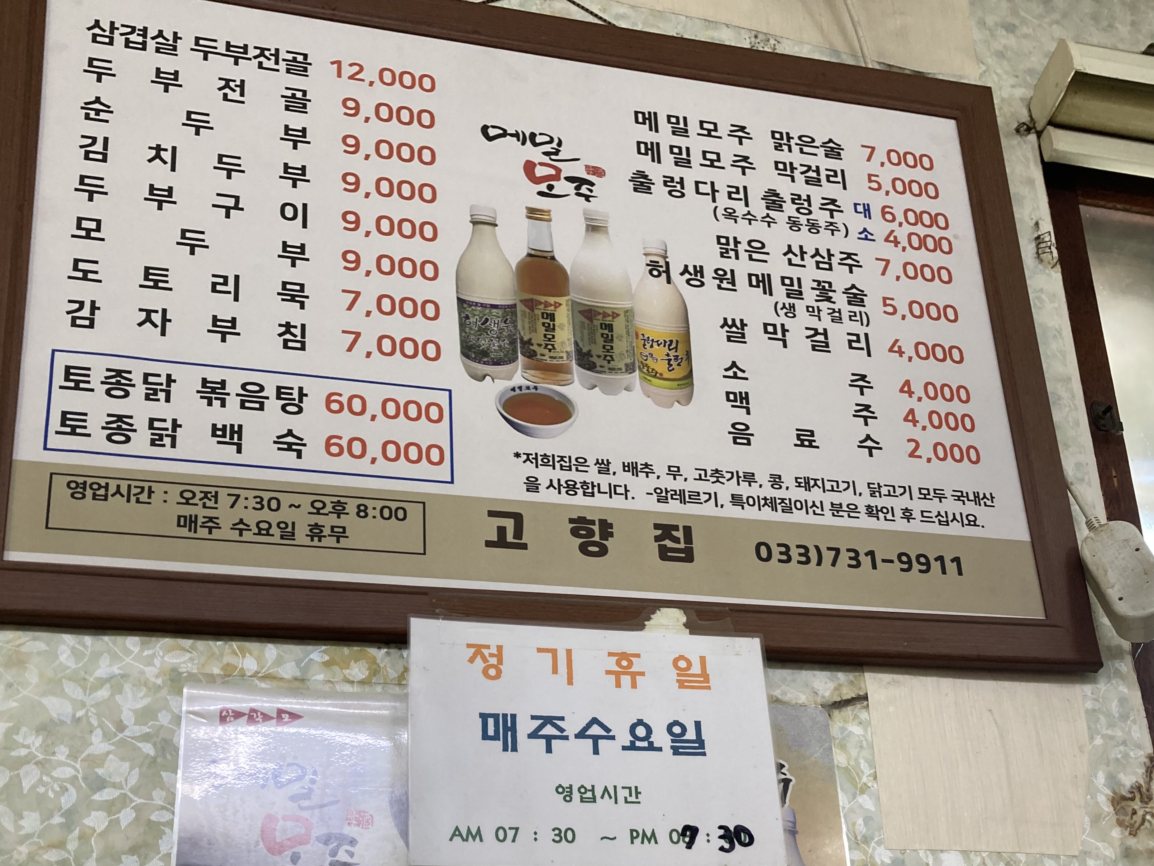 고향집