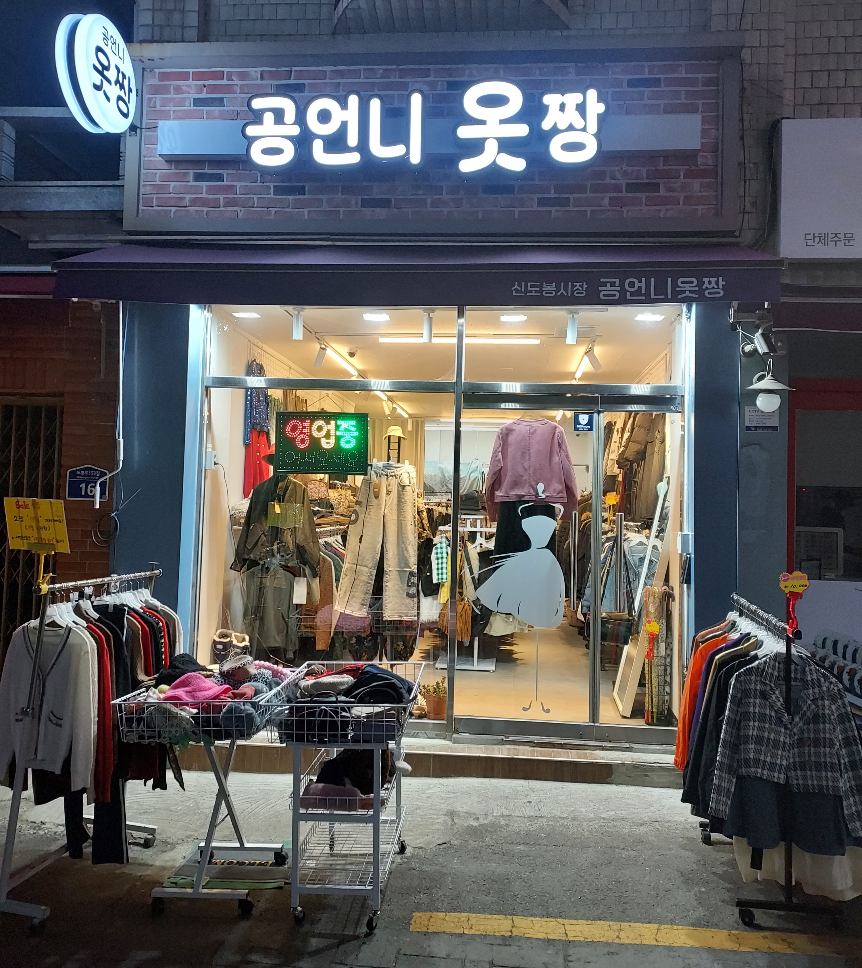 공언니옷짱