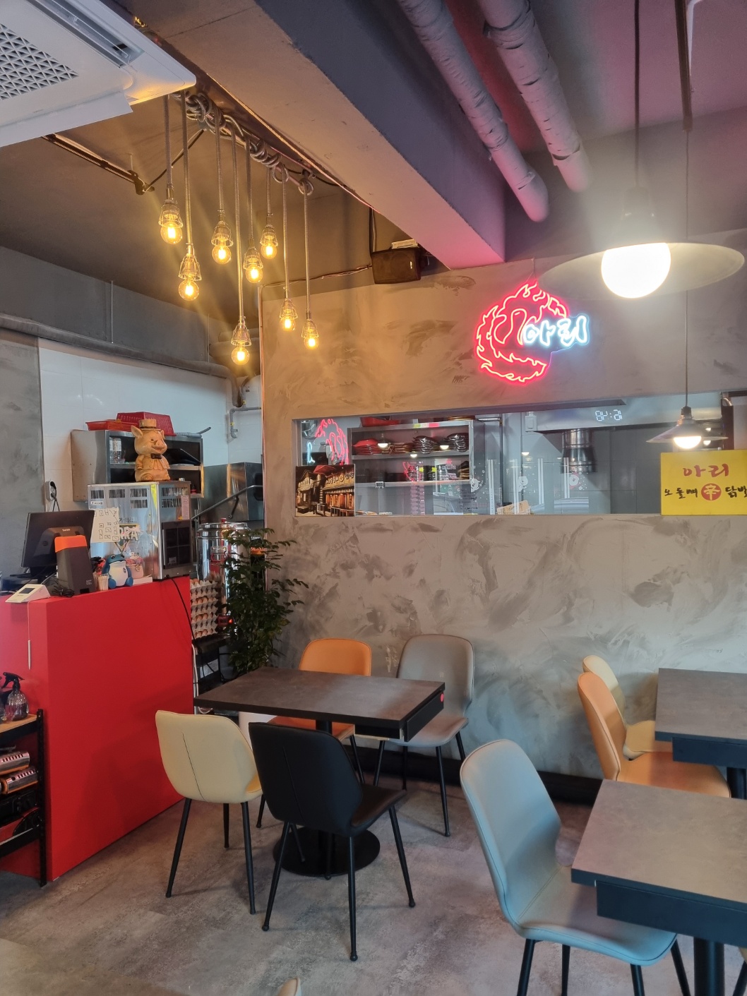 아리오돌뼈신닭발 김포본점 대표 이미지
